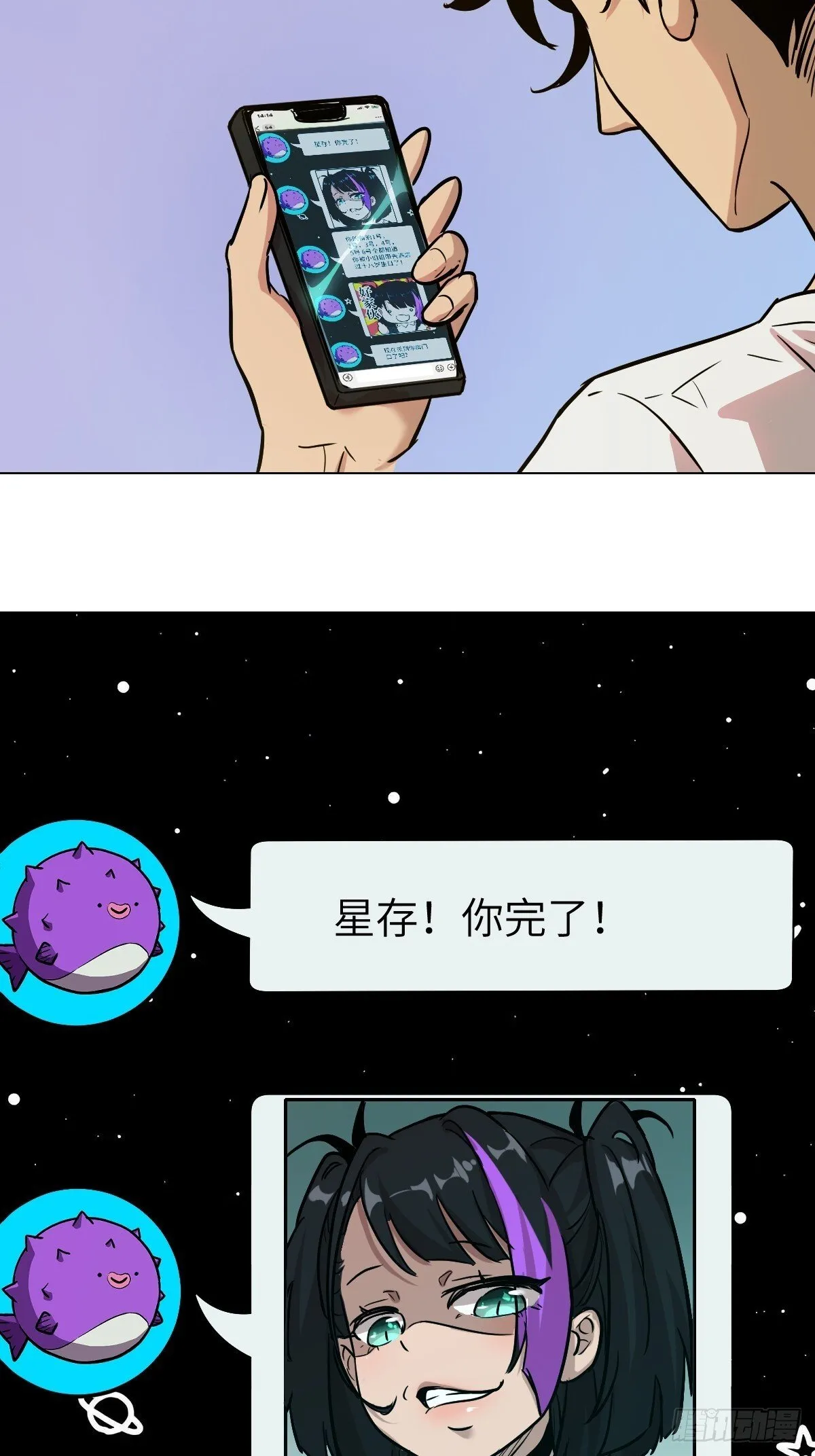 001 怪物重生 第63页
