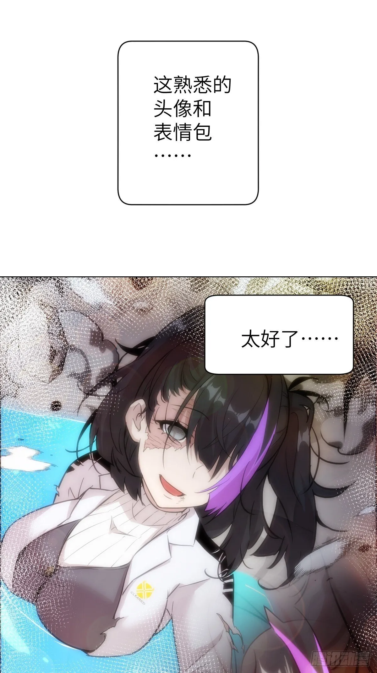 001 怪物重生 第65页