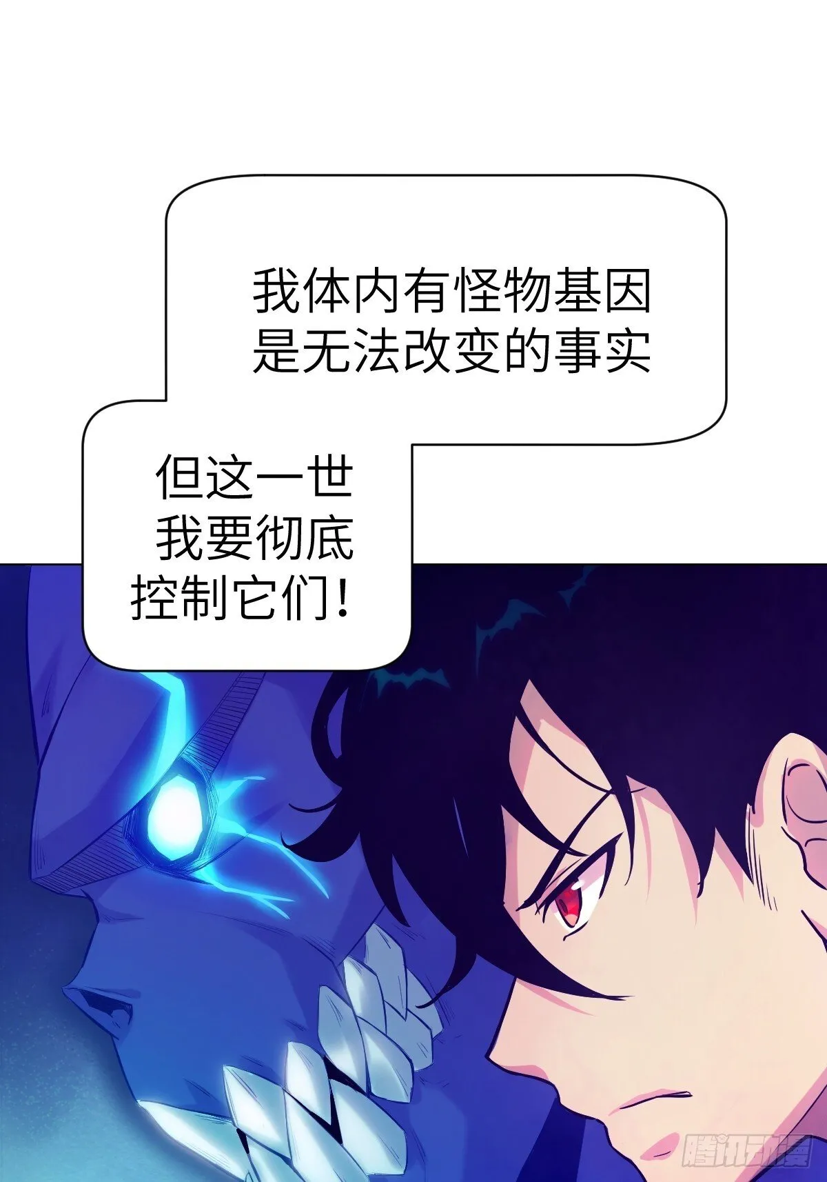 001 怪物重生 第67页