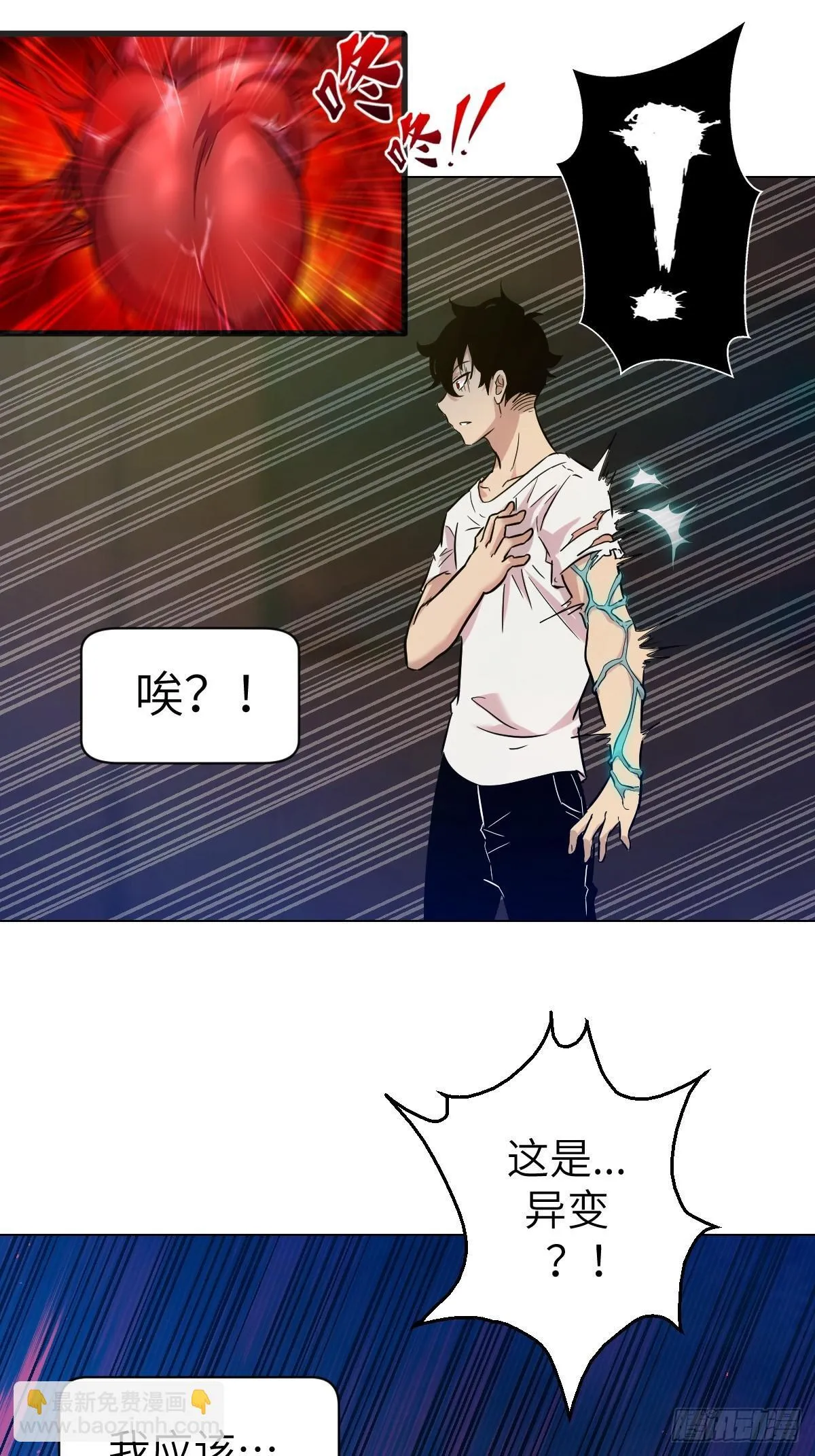 001 怪物重生 第70页