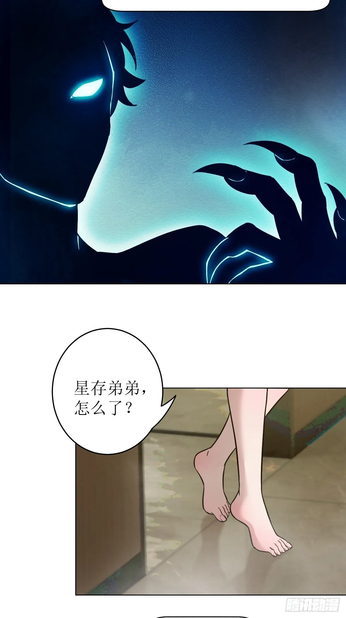 001 怪物重生 第72页