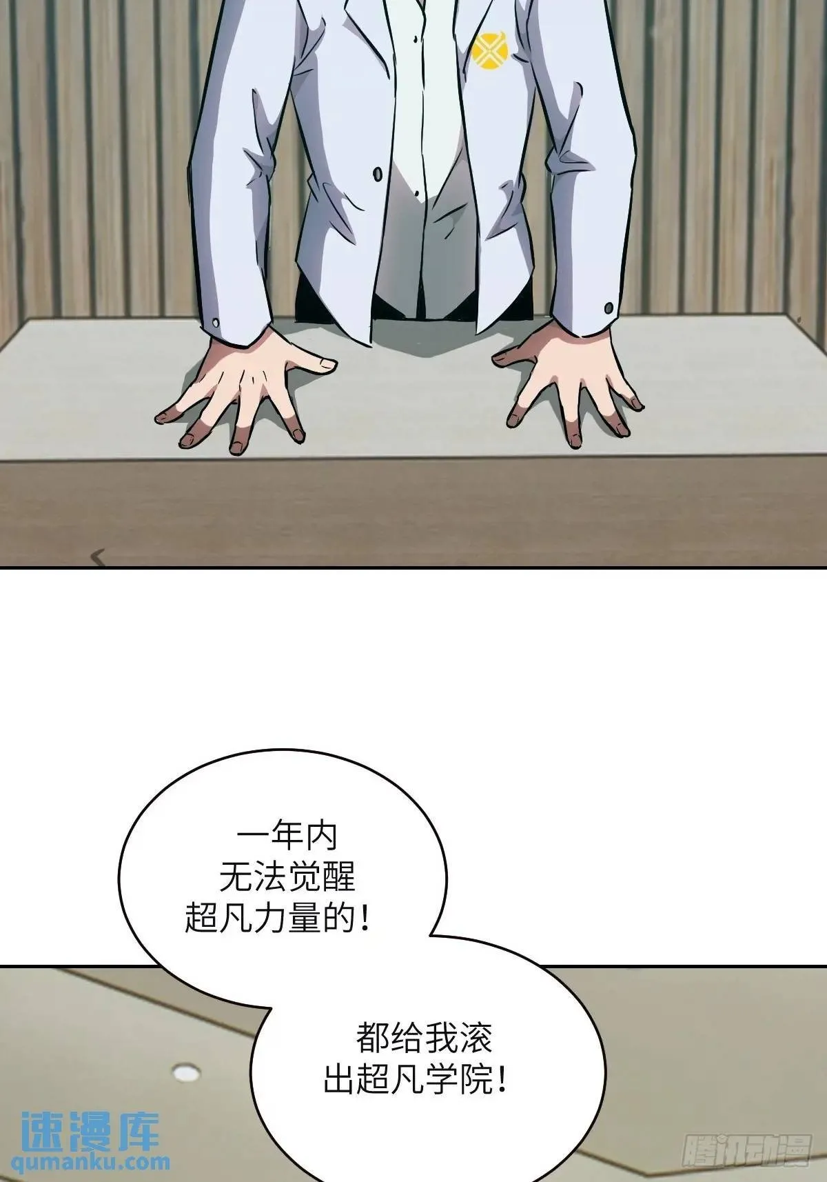018 无法撼动的1% 第2页
