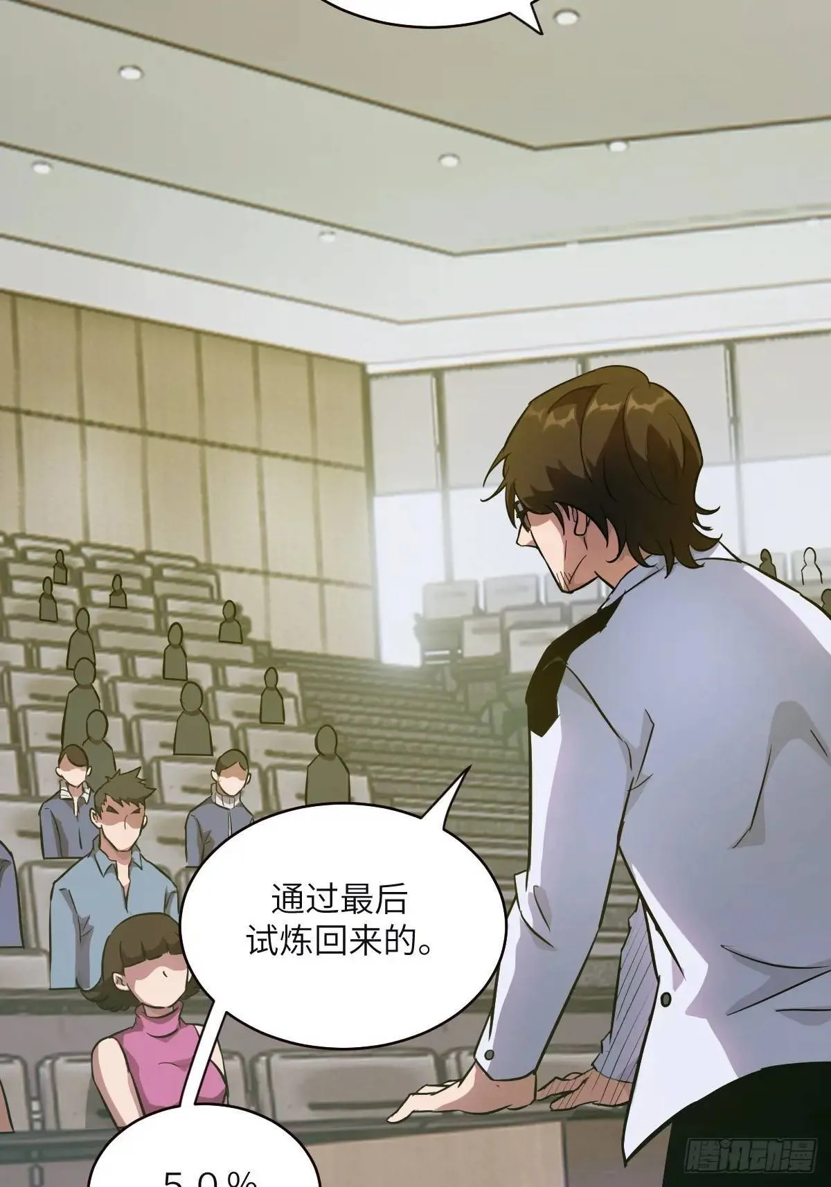 018 无法撼动的1% 第3页