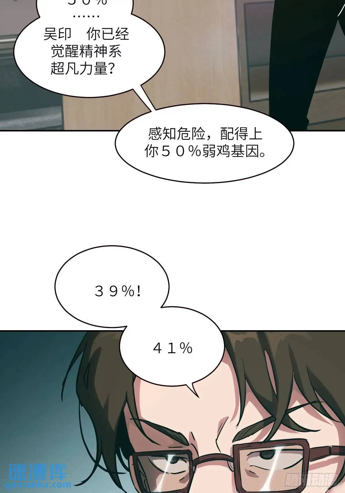 018 无法撼动的1% 第4页