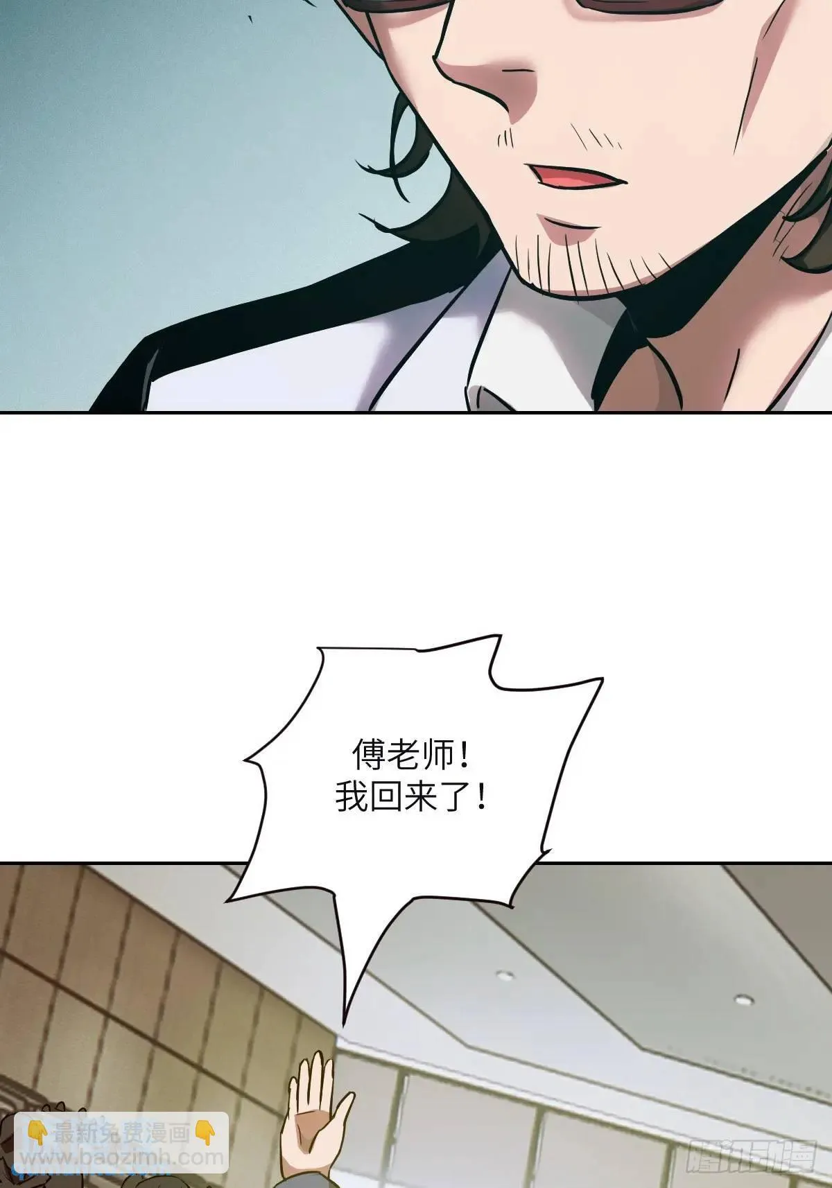 018 无法撼动的1% 第5页