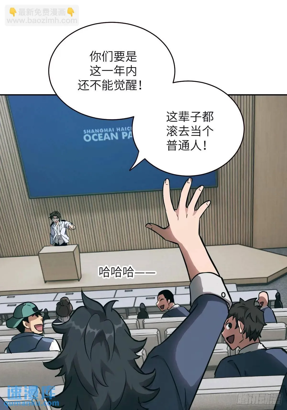 018 无法撼动的1% 第7页