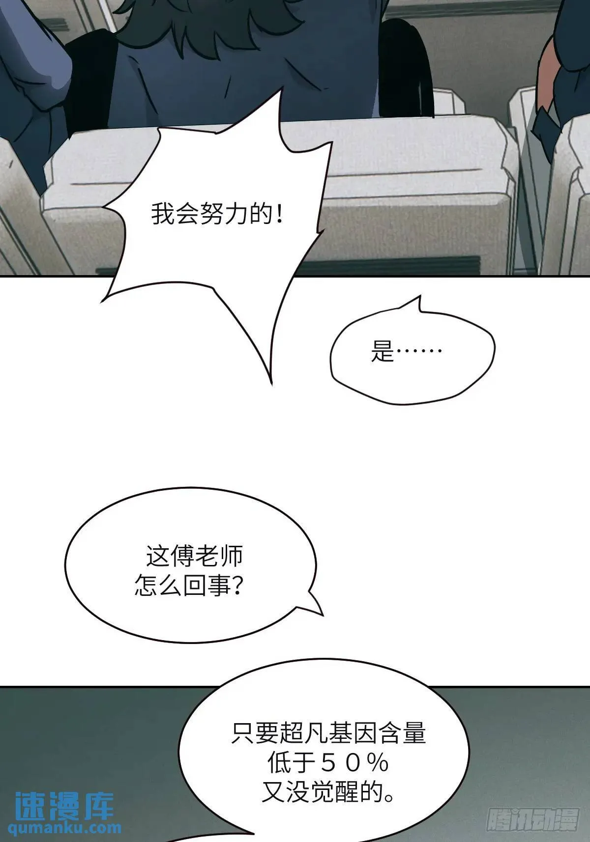 018 无法撼动的1% 第8页
