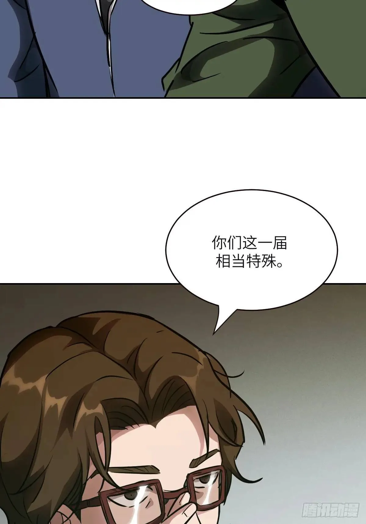 018 无法撼动的1% 第10页
