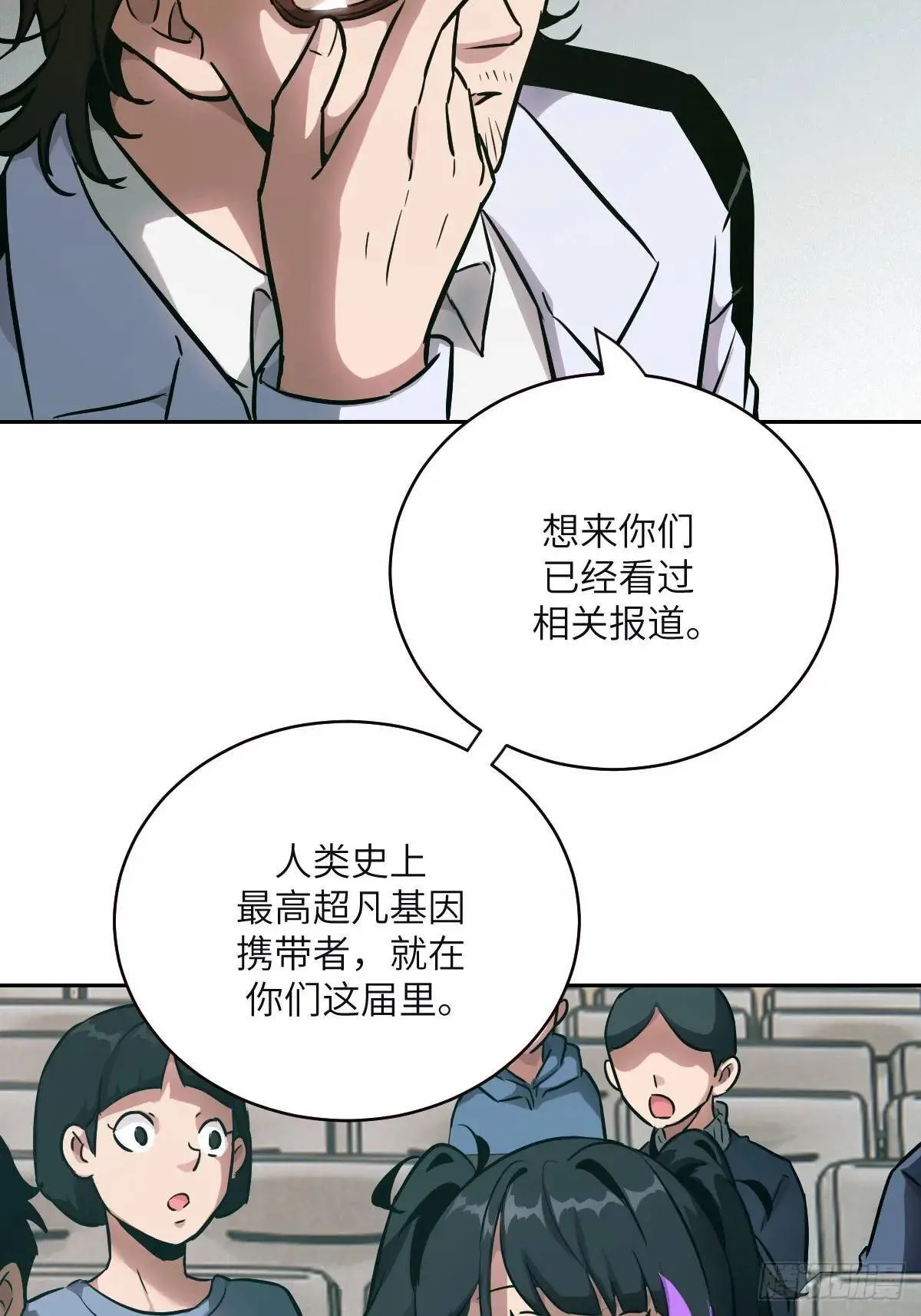 018 无法撼动的1% 第11页