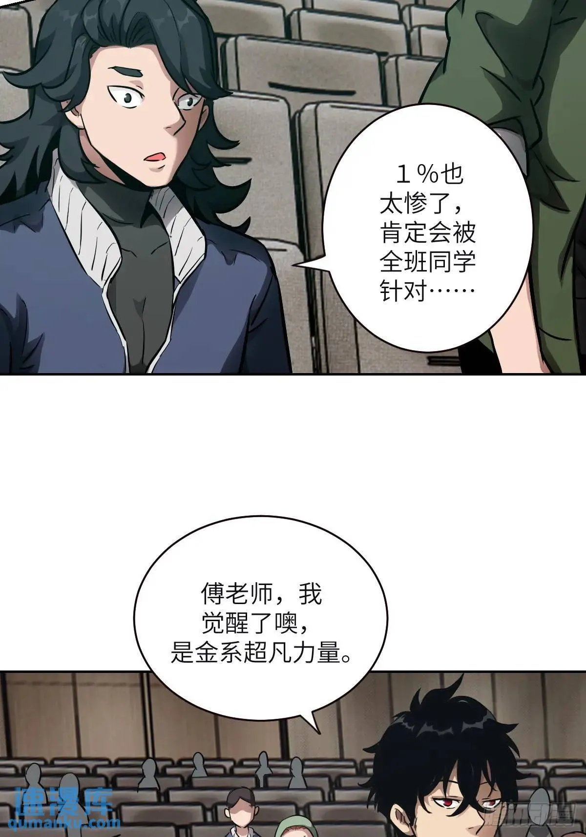 018 无法撼动的1% 第17页