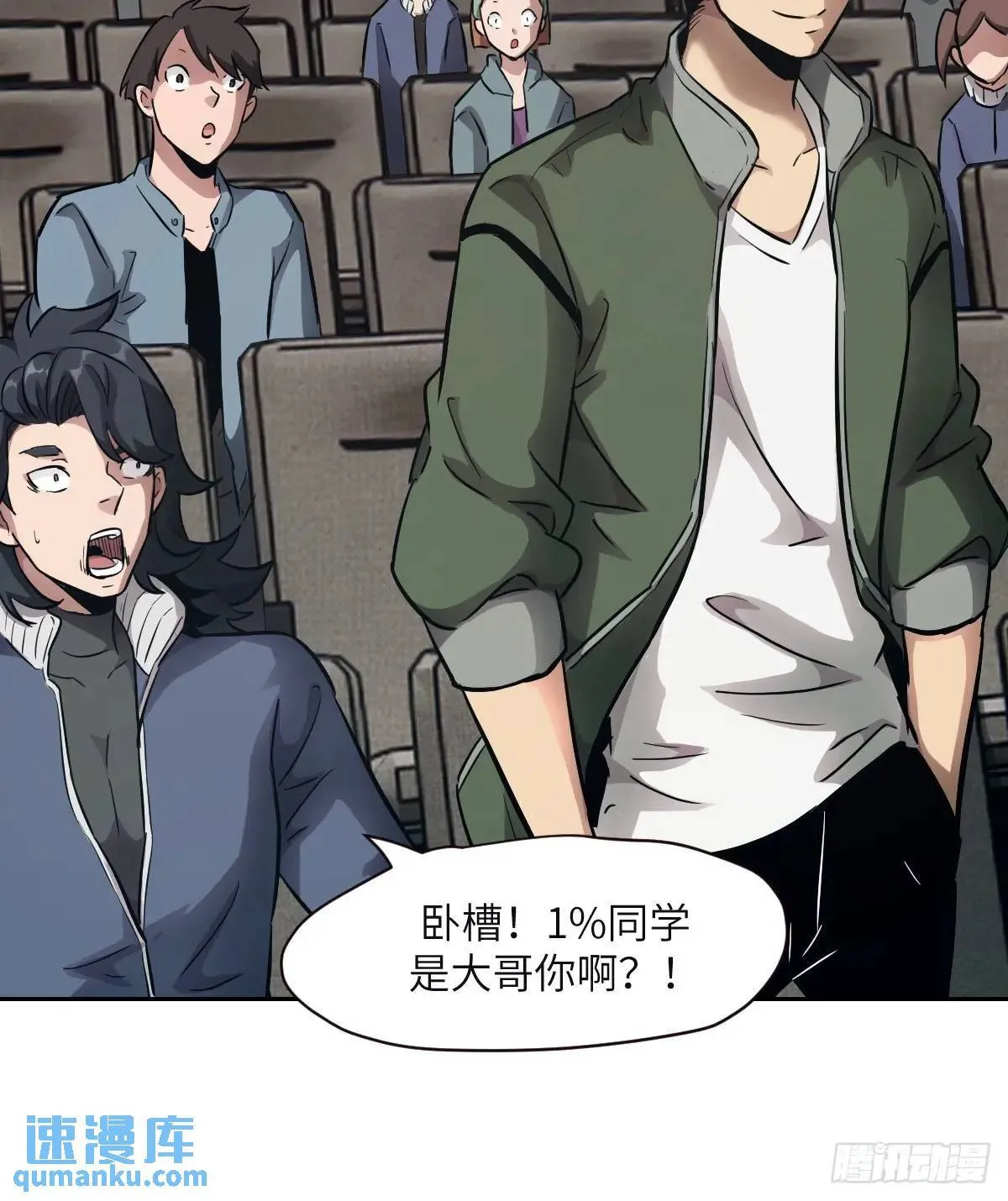 018 无法撼动的1% 第18页