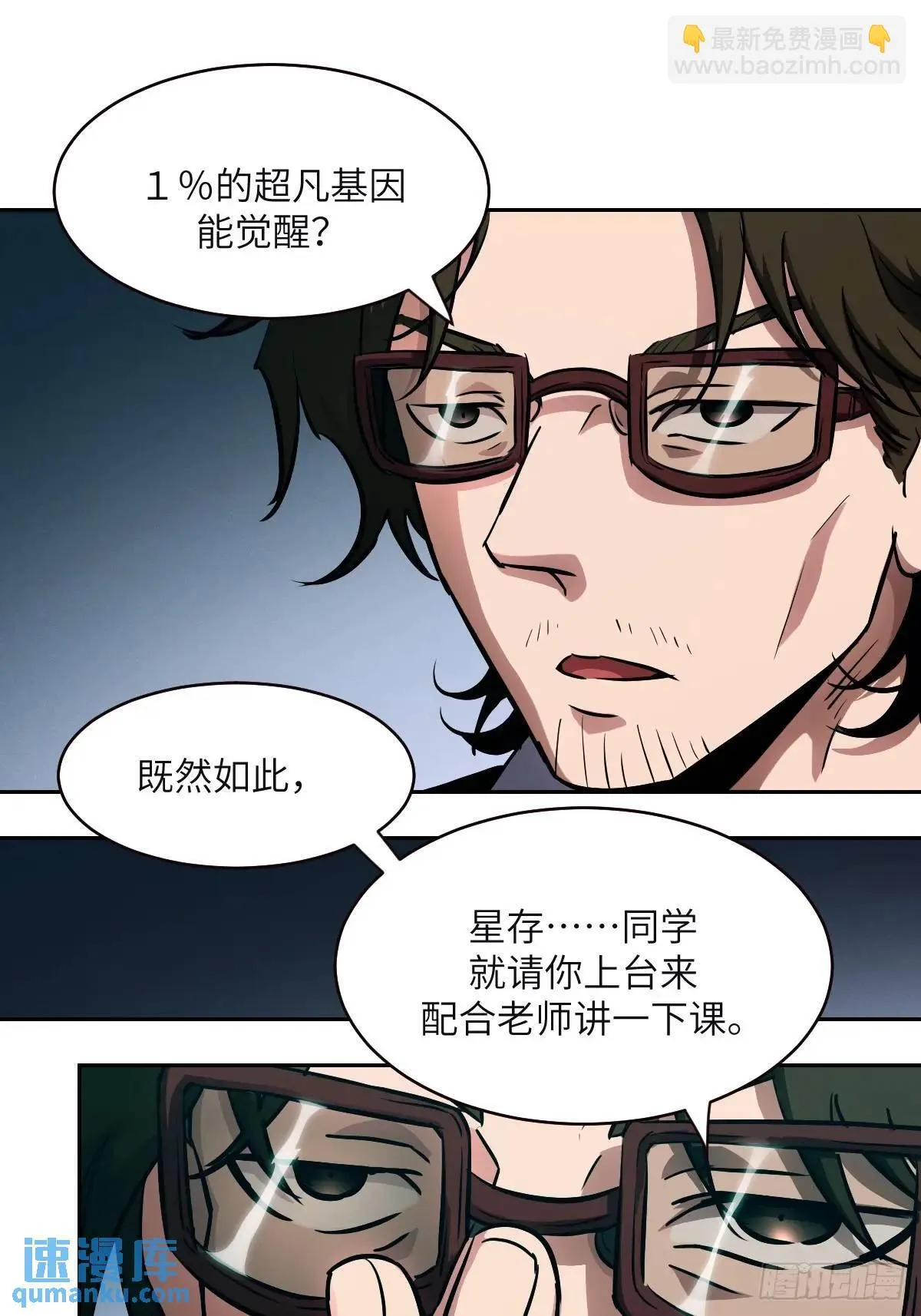 018 无法撼动的1% 第19页