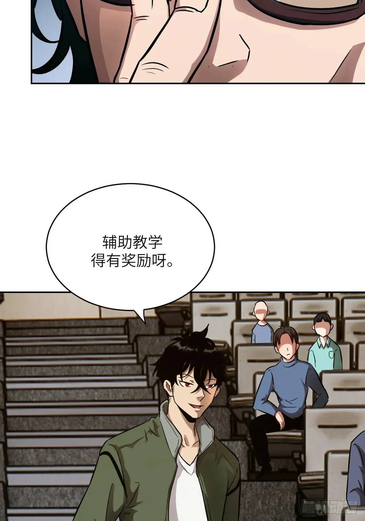 018 无法撼动的1% 第20页