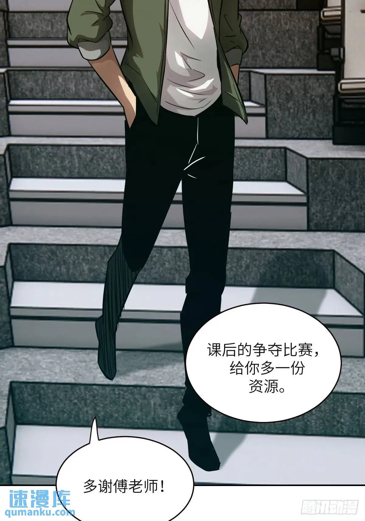 018 无法撼动的1% 第21页