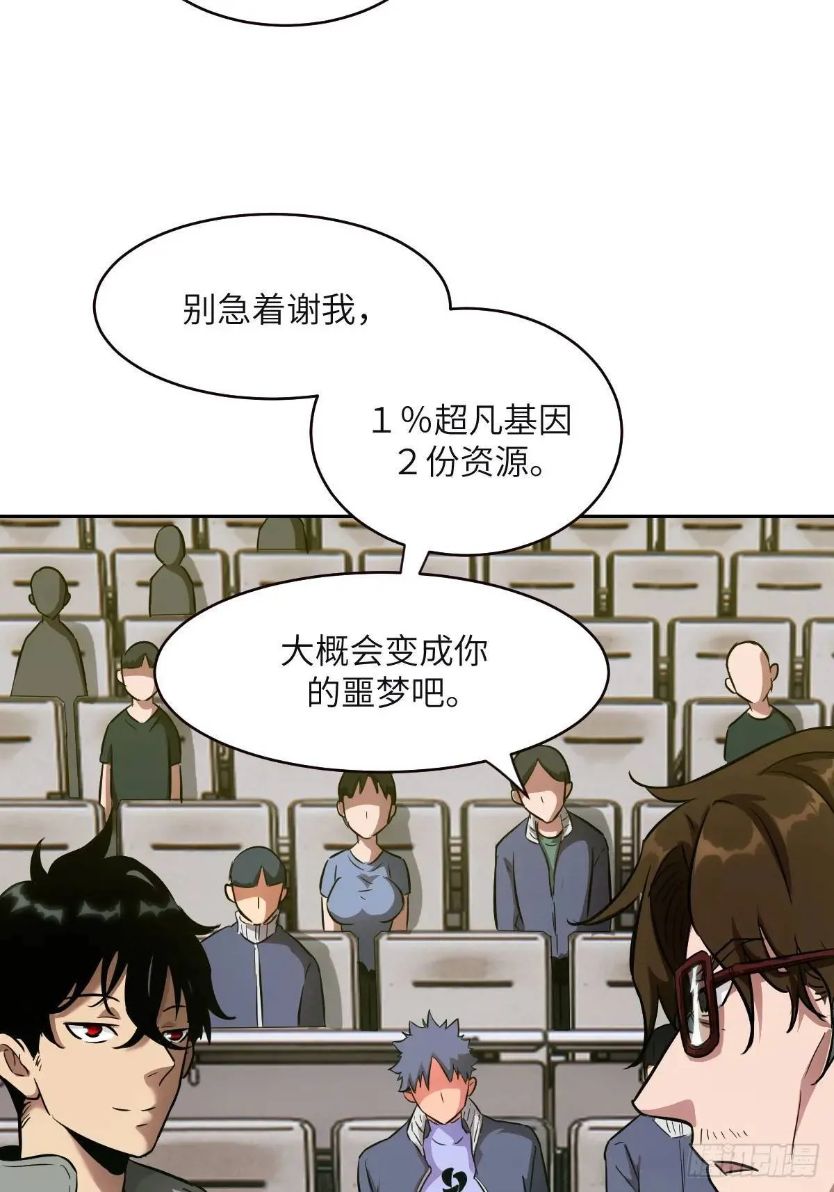 018 无法撼动的1% 第22页
