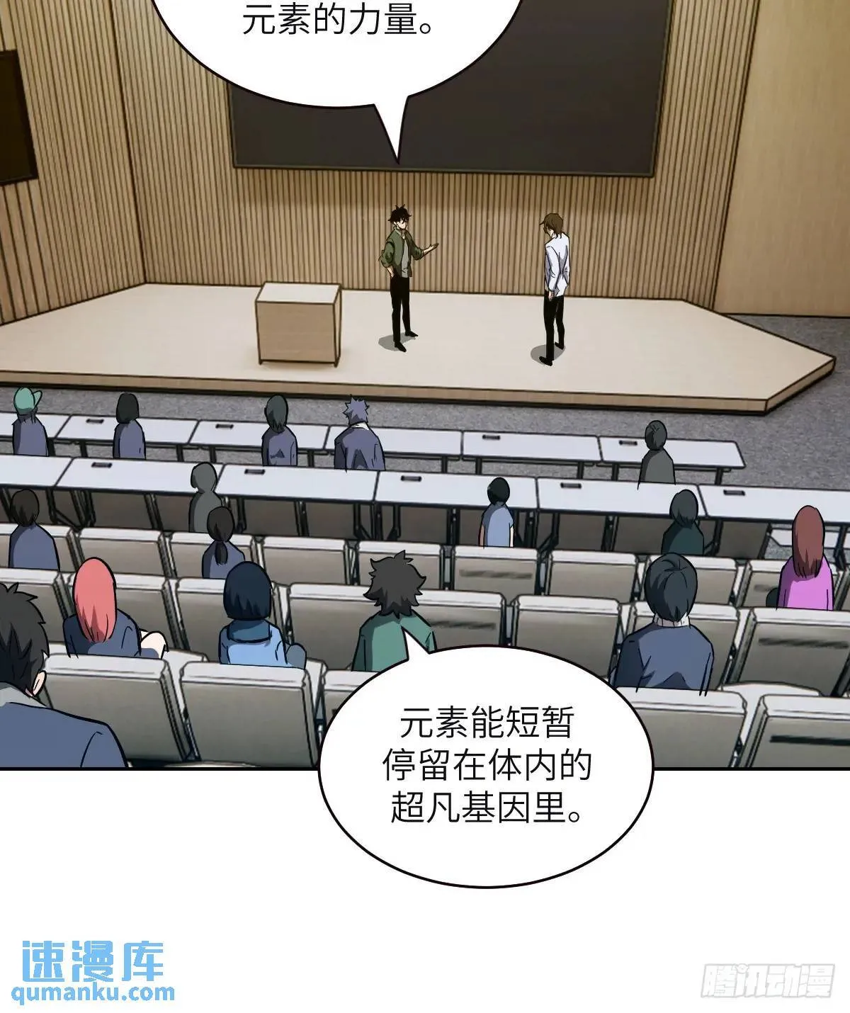 018 无法撼动的1% 第24页