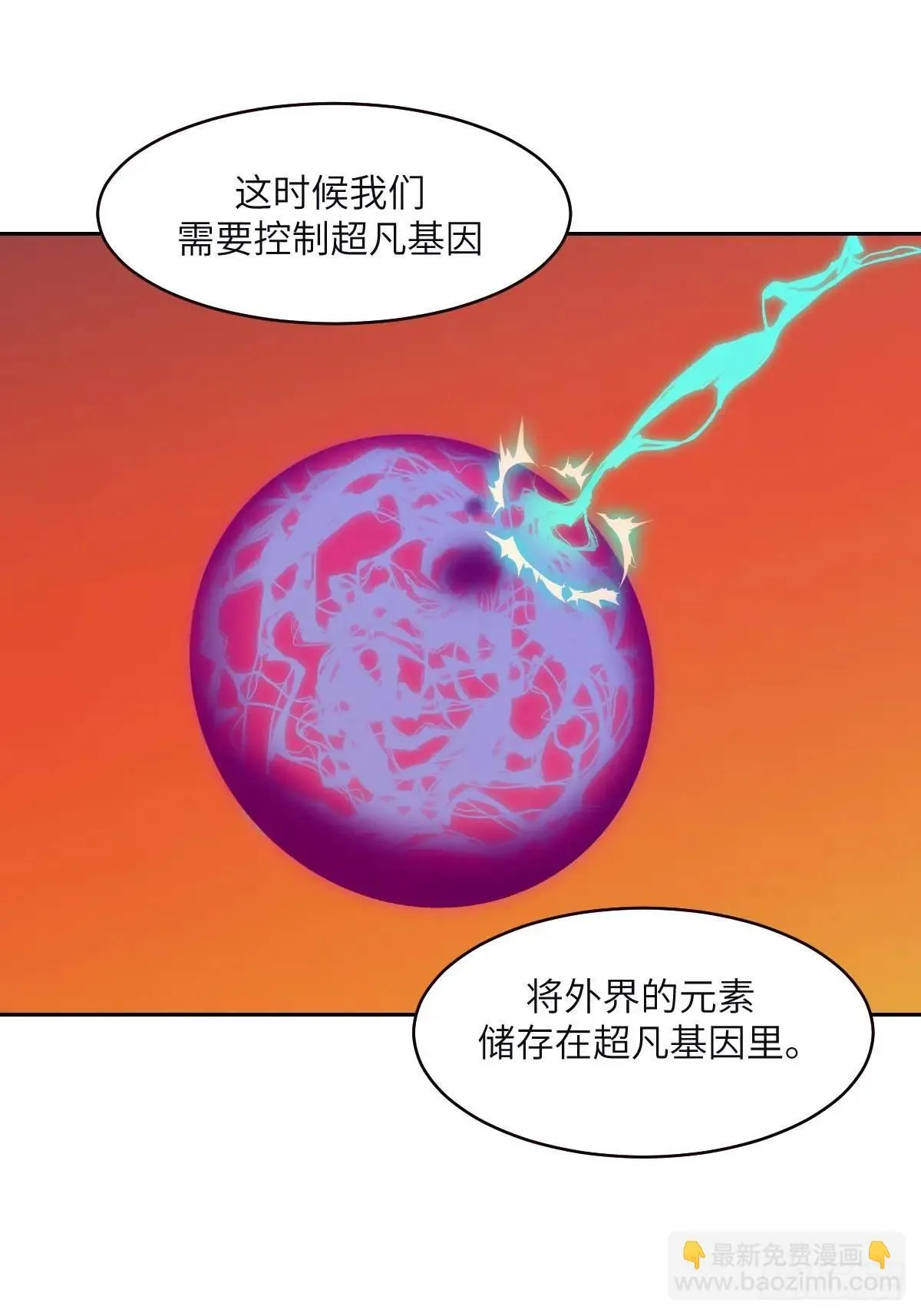 018 无法撼动的1% 第25页
