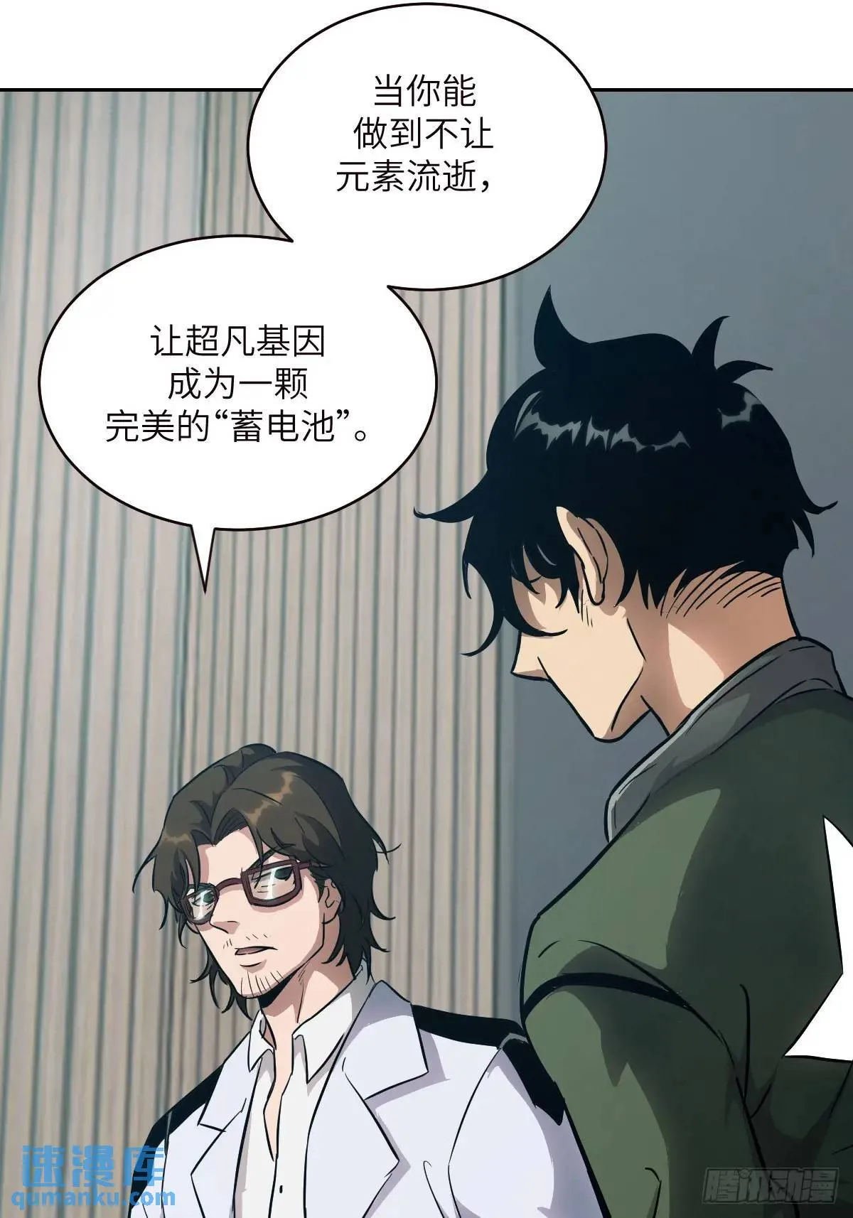 018 无法撼动的1% 第26页