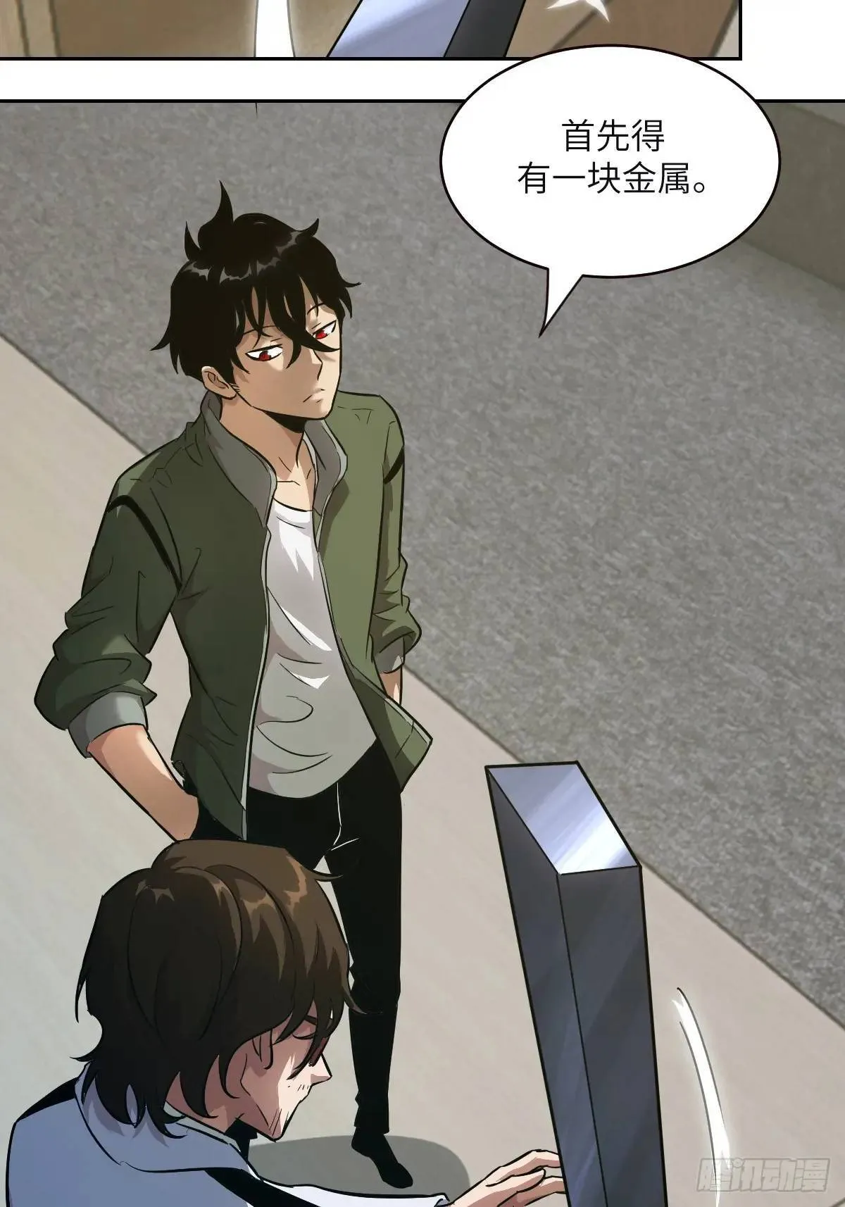 018 无法撼动的1% 第28页