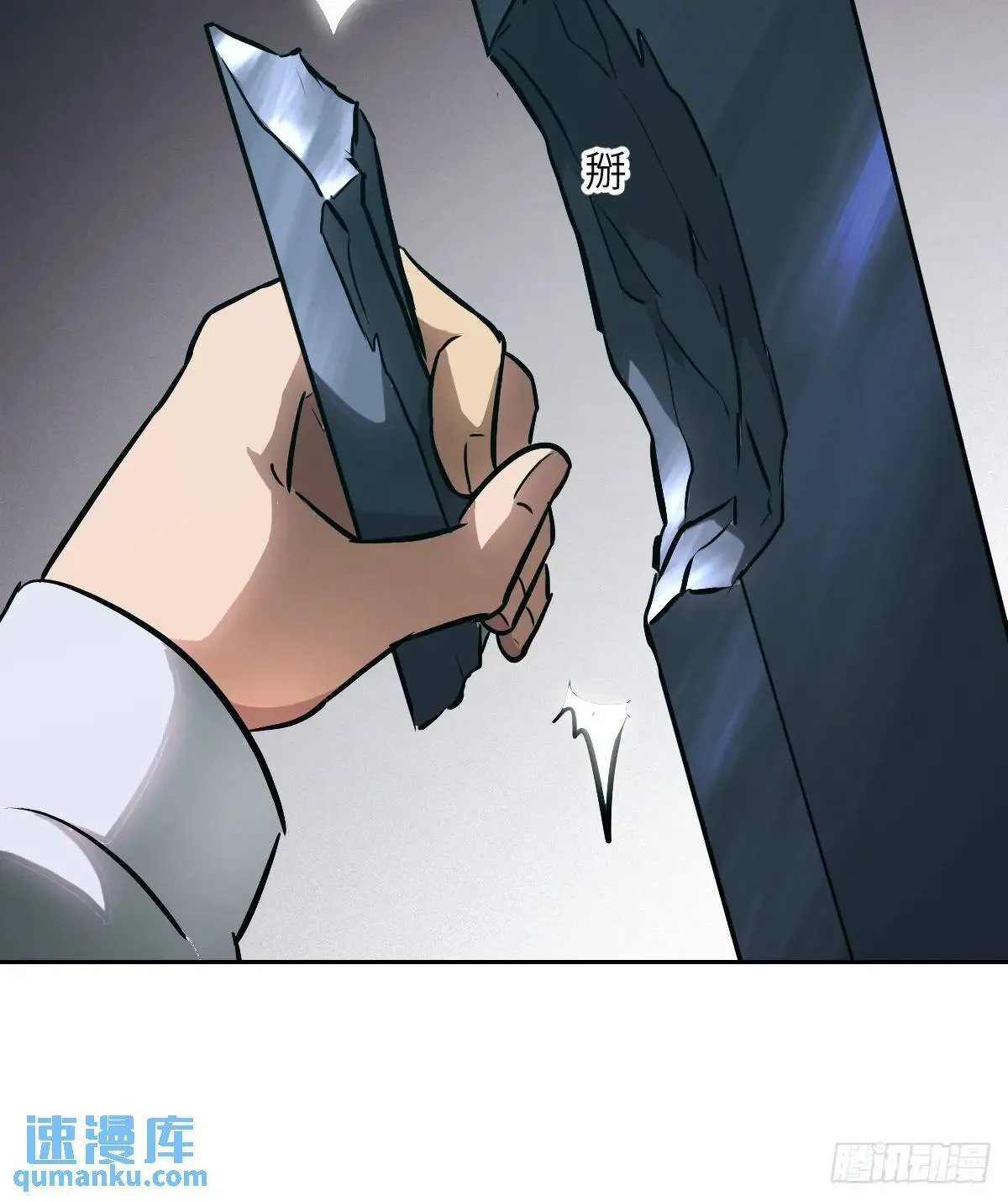 018 无法撼动的1% 第30页