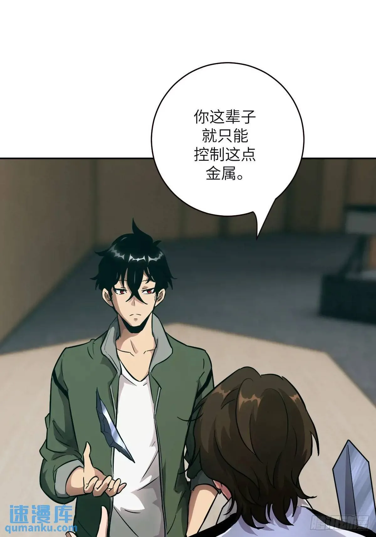 018 无法撼动的1% 第31页