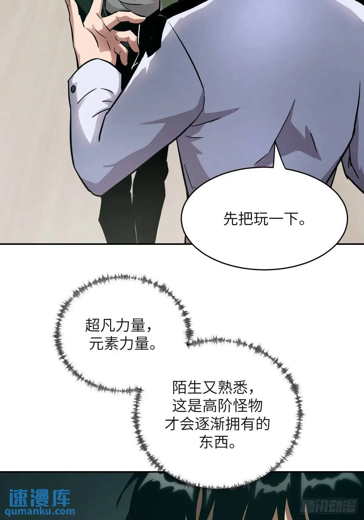 018 无法撼动的1% 第32页
