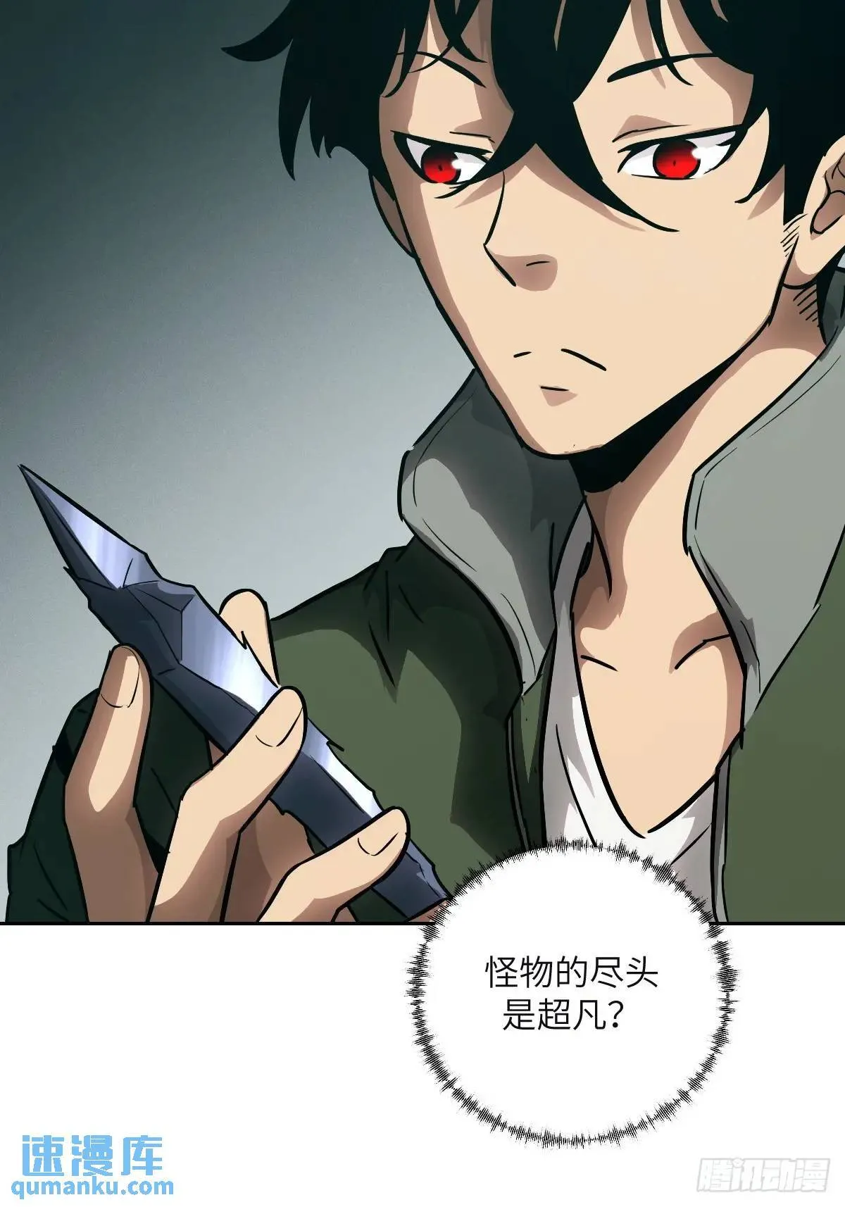 018 无法撼动的1% 第33页