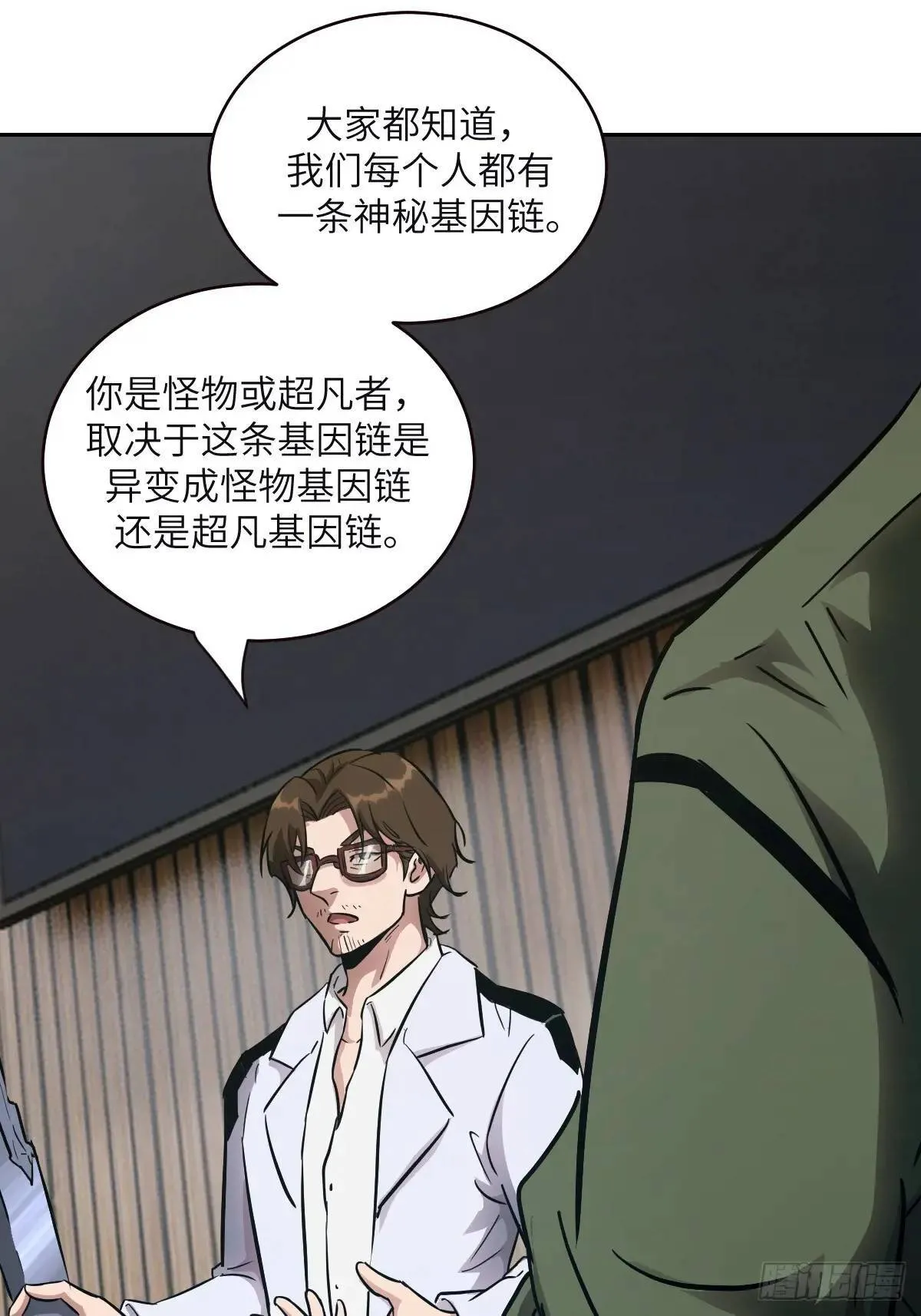 018 无法撼动的1% 第34页
