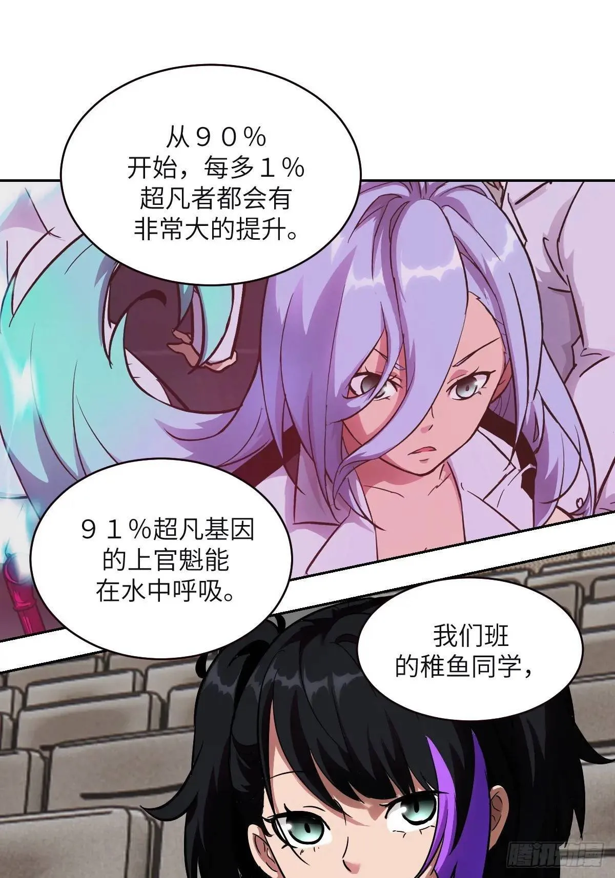 018 无法撼动的1% 第37页