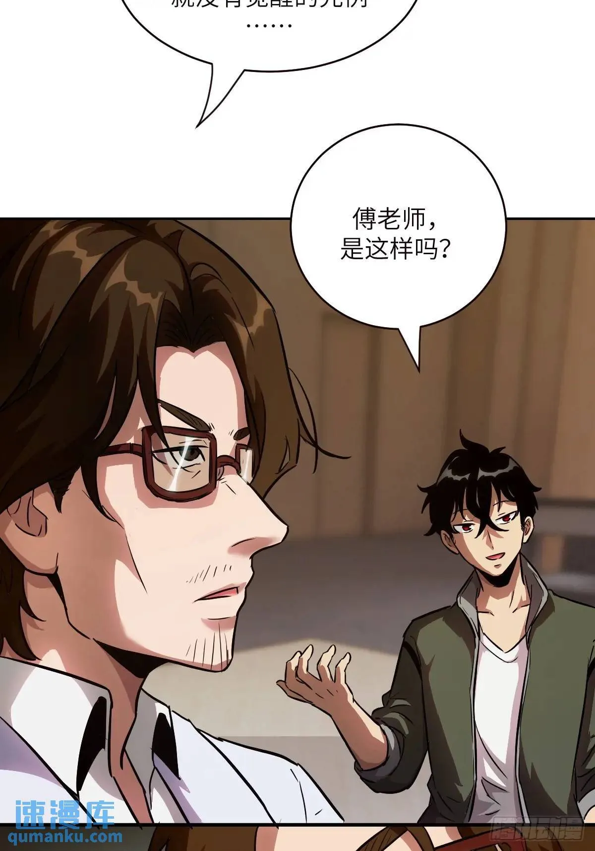 018 无法撼动的1% 第40页