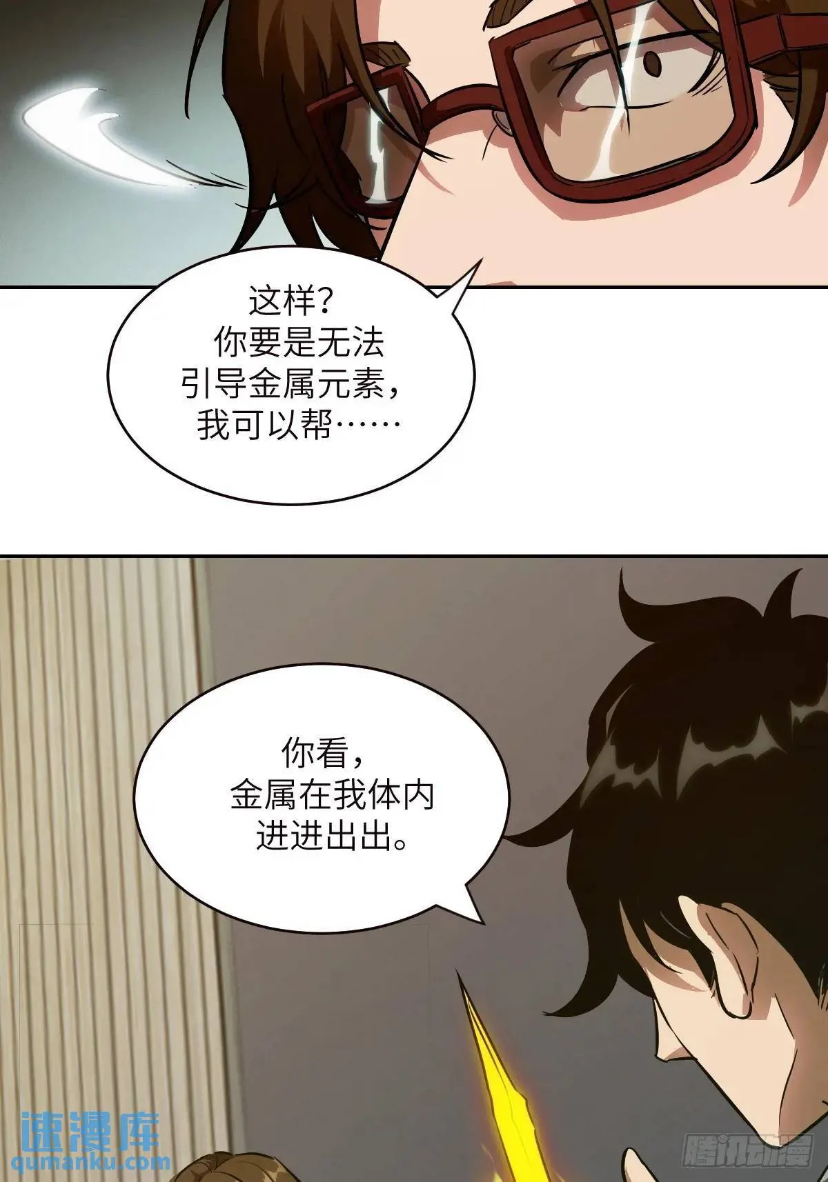 018 无法撼动的1% 第41页