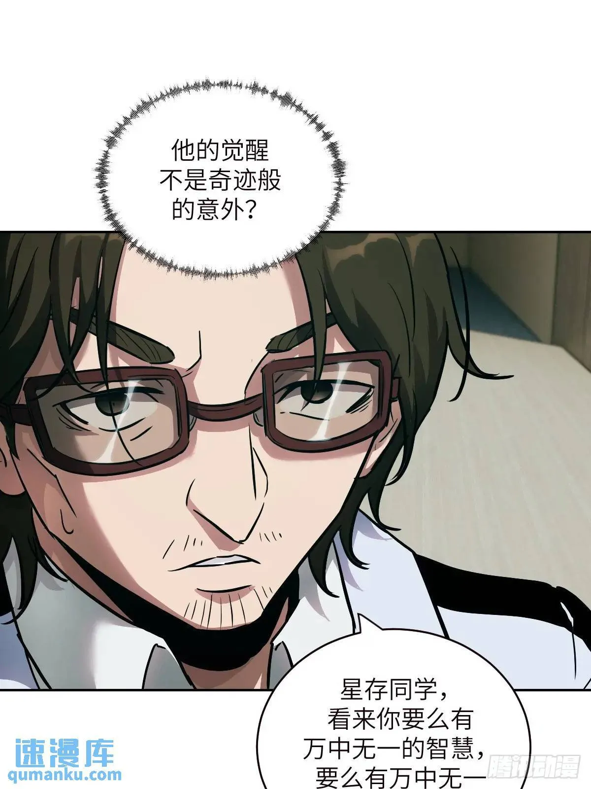 018 无法撼动的1% 第43页