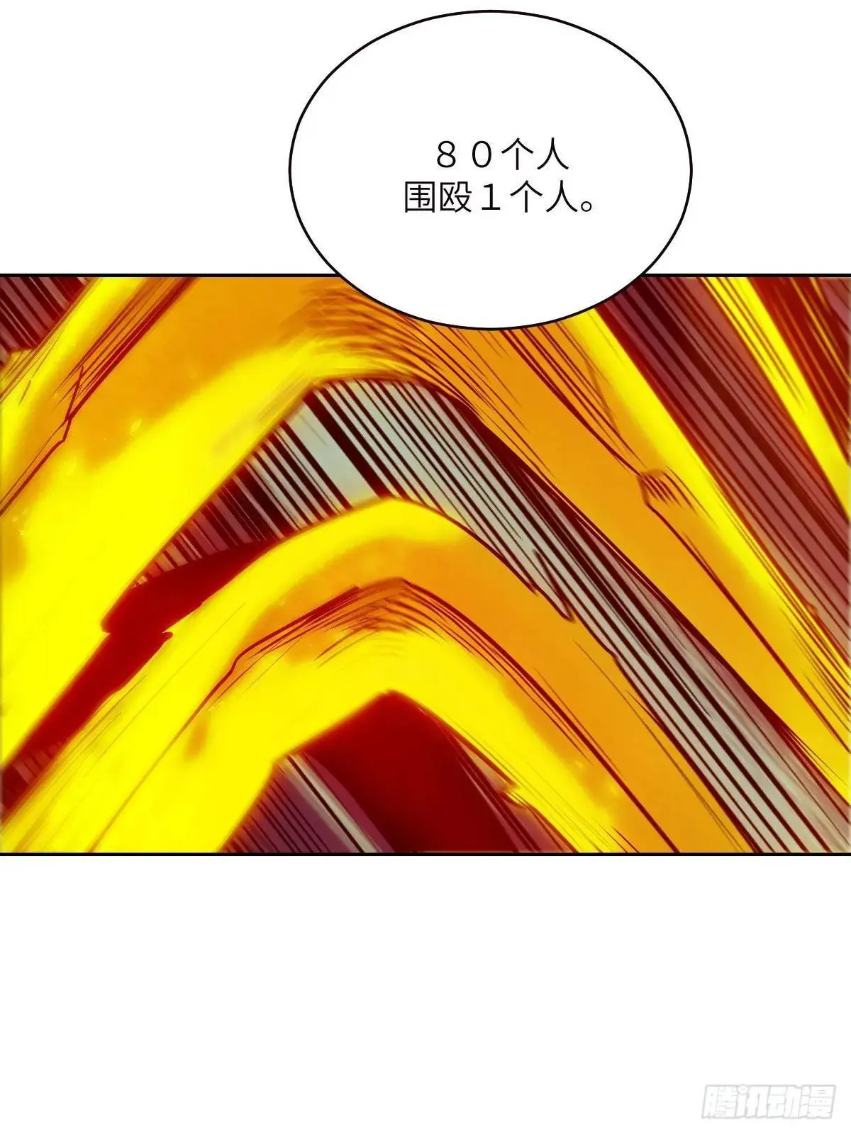 018 无法撼动的1% 第46页
