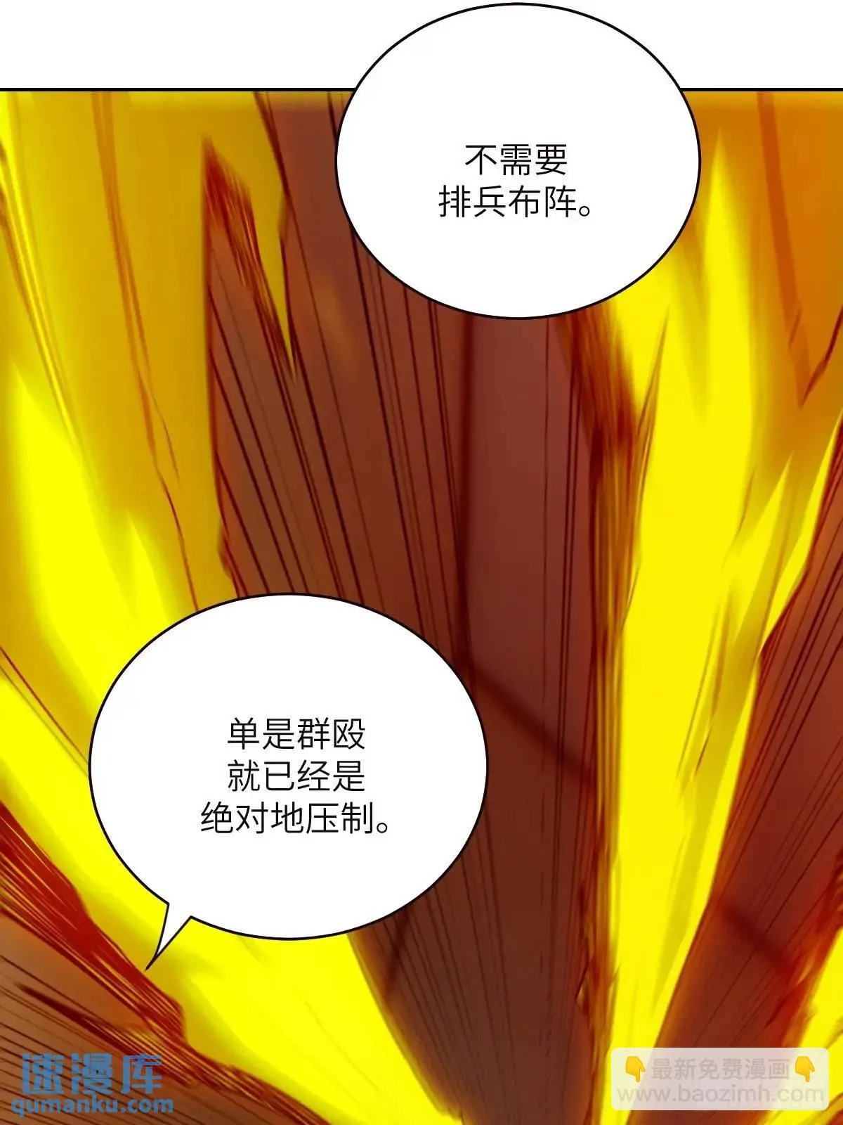 018 无法撼动的1% 第47页