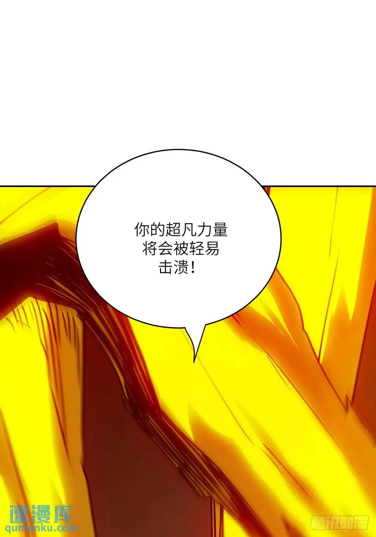 018 无法撼动的1% 第49页