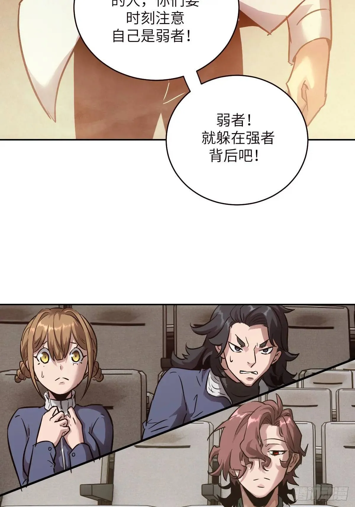 018 无法撼动的1% 第51页
