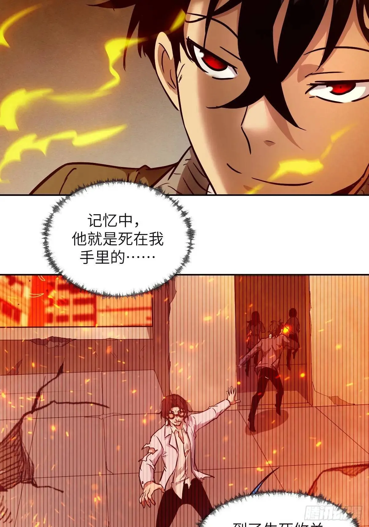 018 无法撼动的1% 第53页