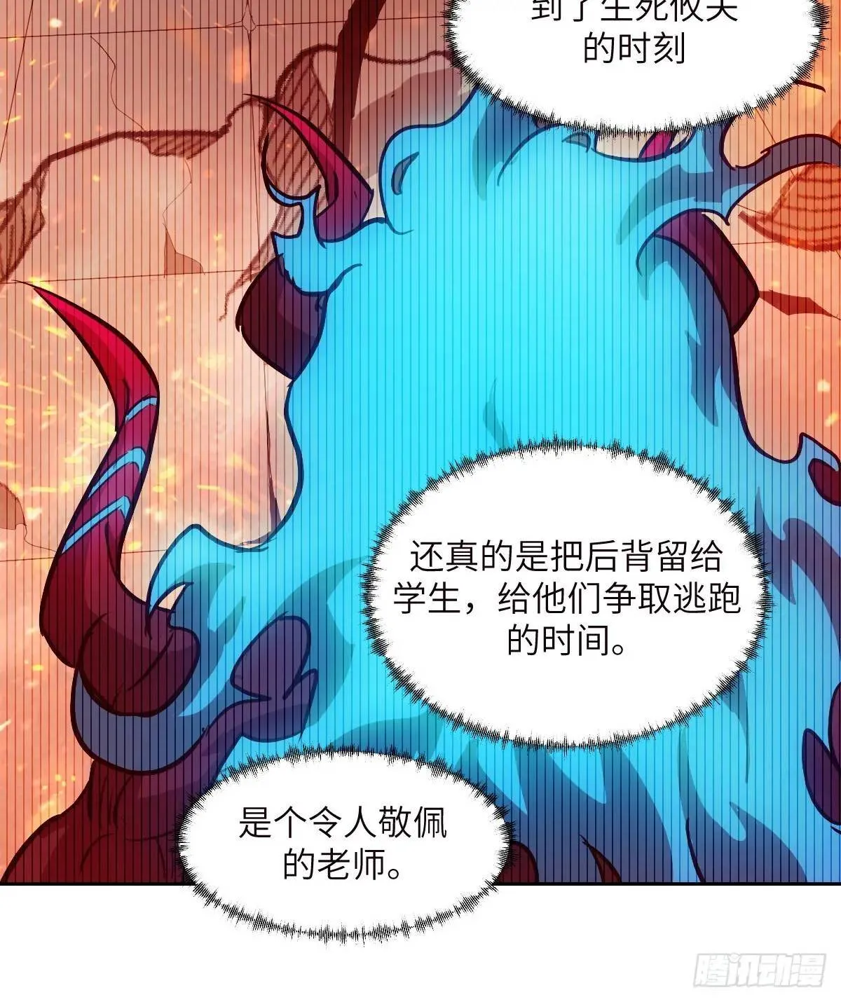 018 无法撼动的1% 第54页