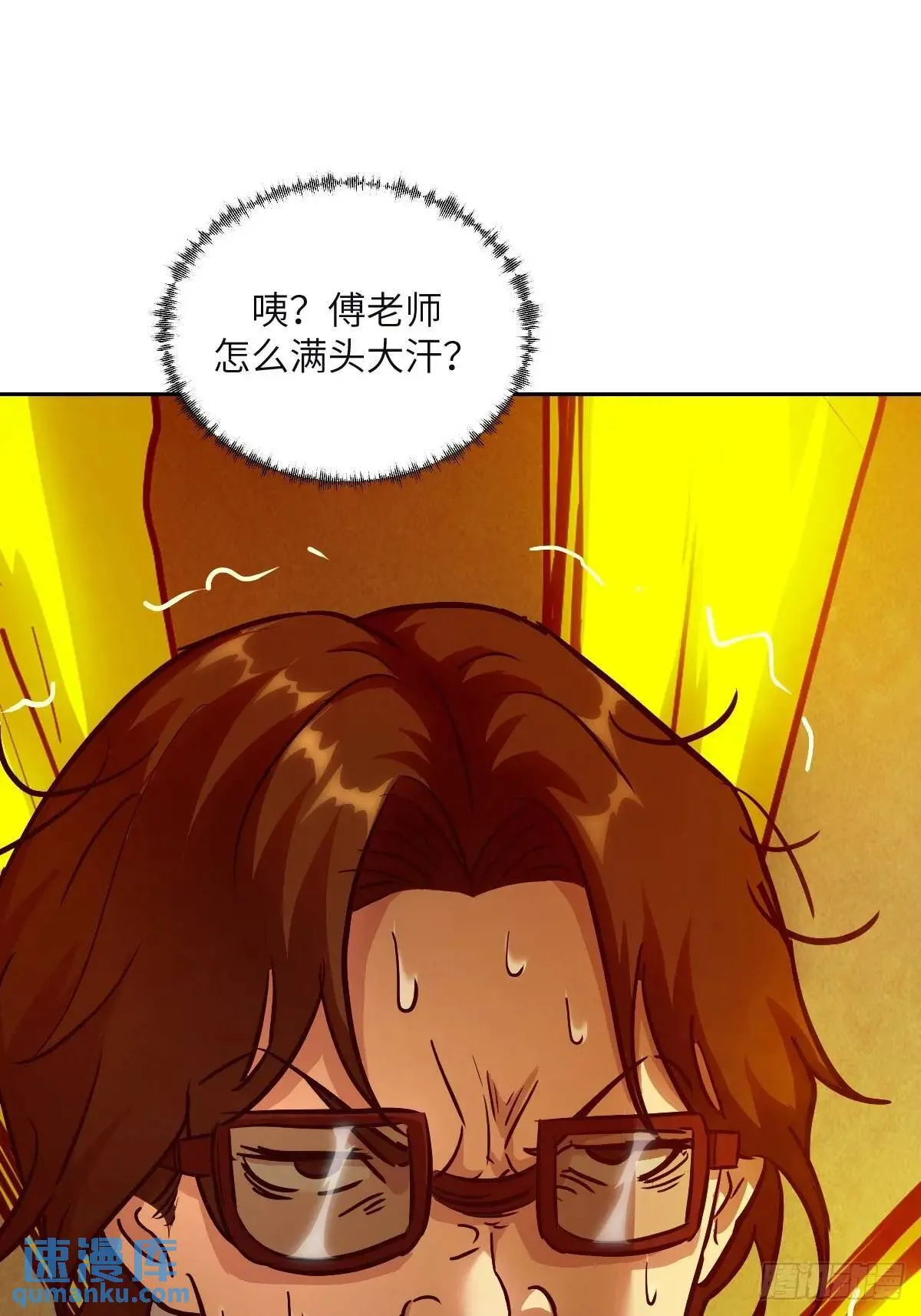 018 无法撼动的1% 第55页