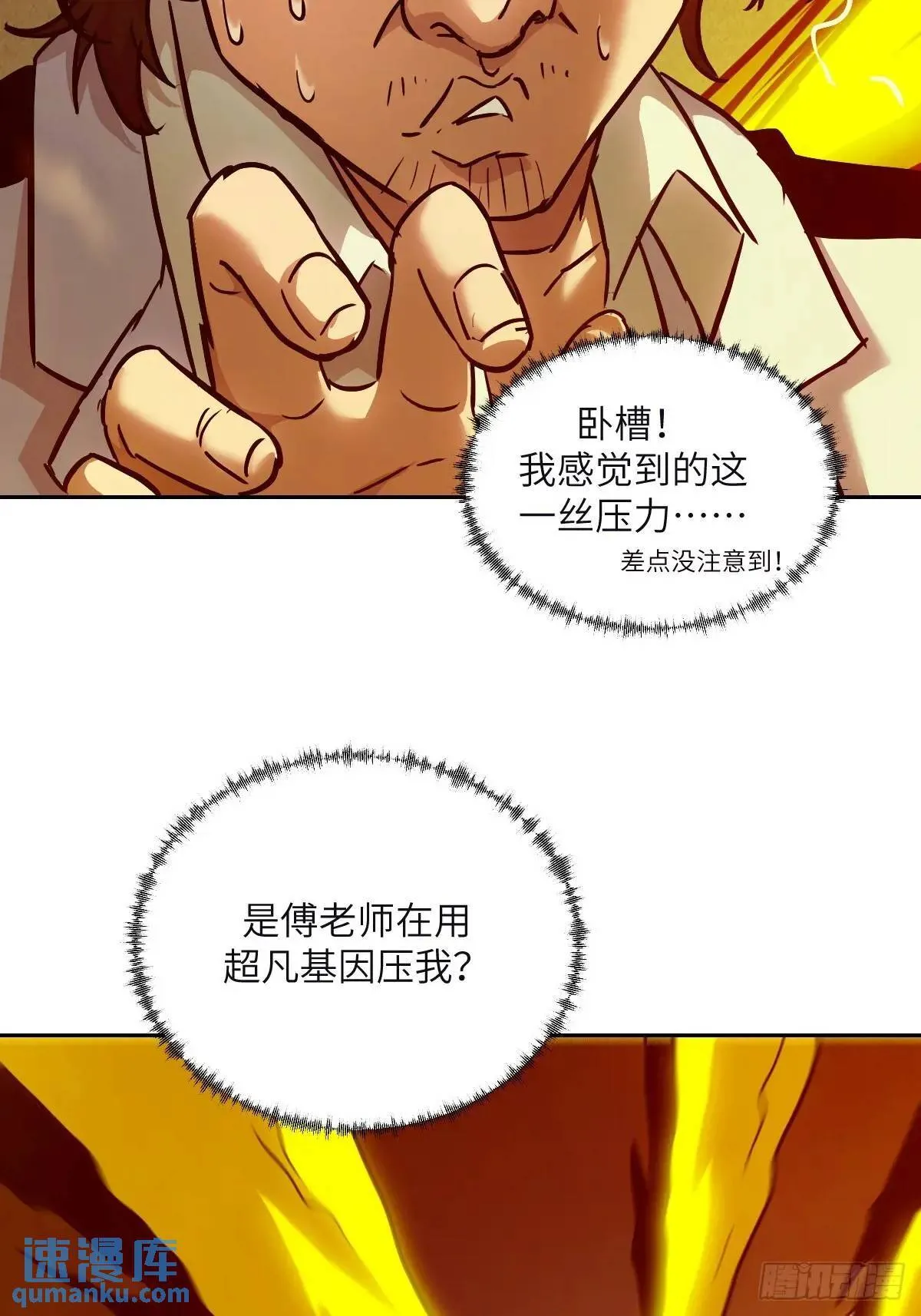018 无法撼动的1% 第56页
