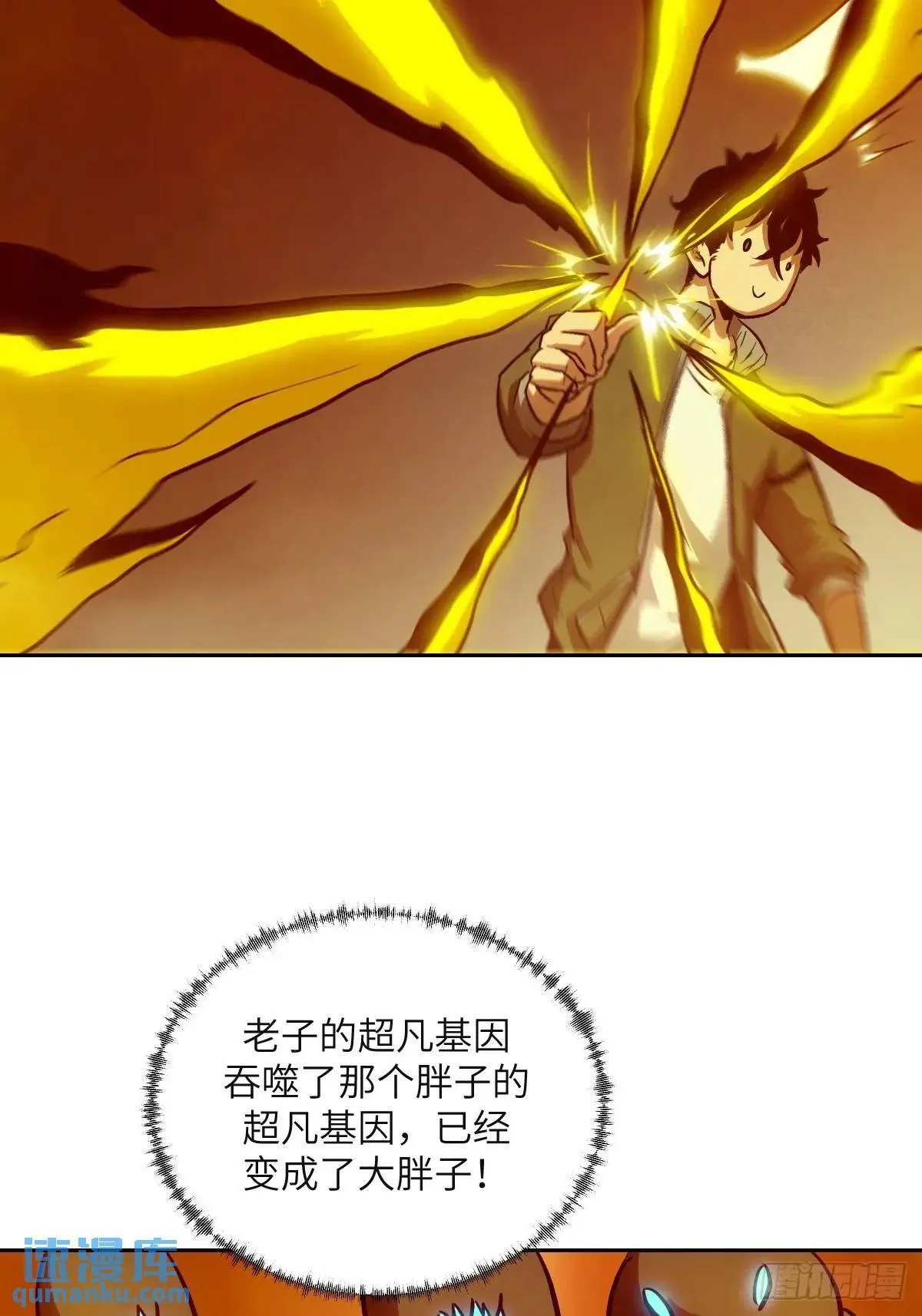 018 无法撼动的1% 第57页