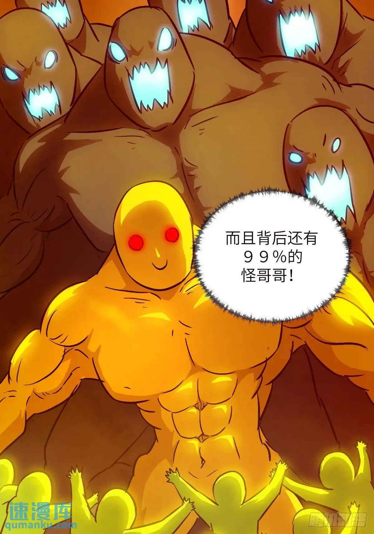 018 无法撼动的1% 第58页