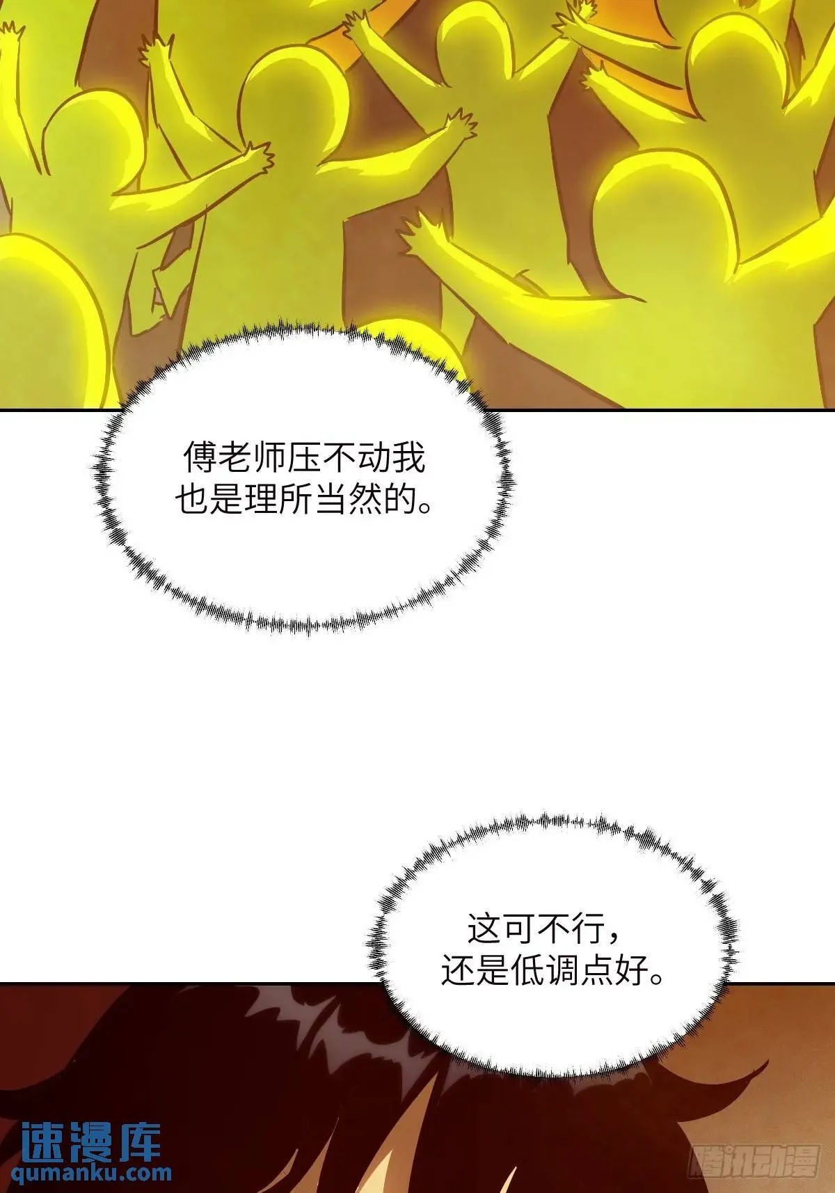018 无法撼动的1% 第59页