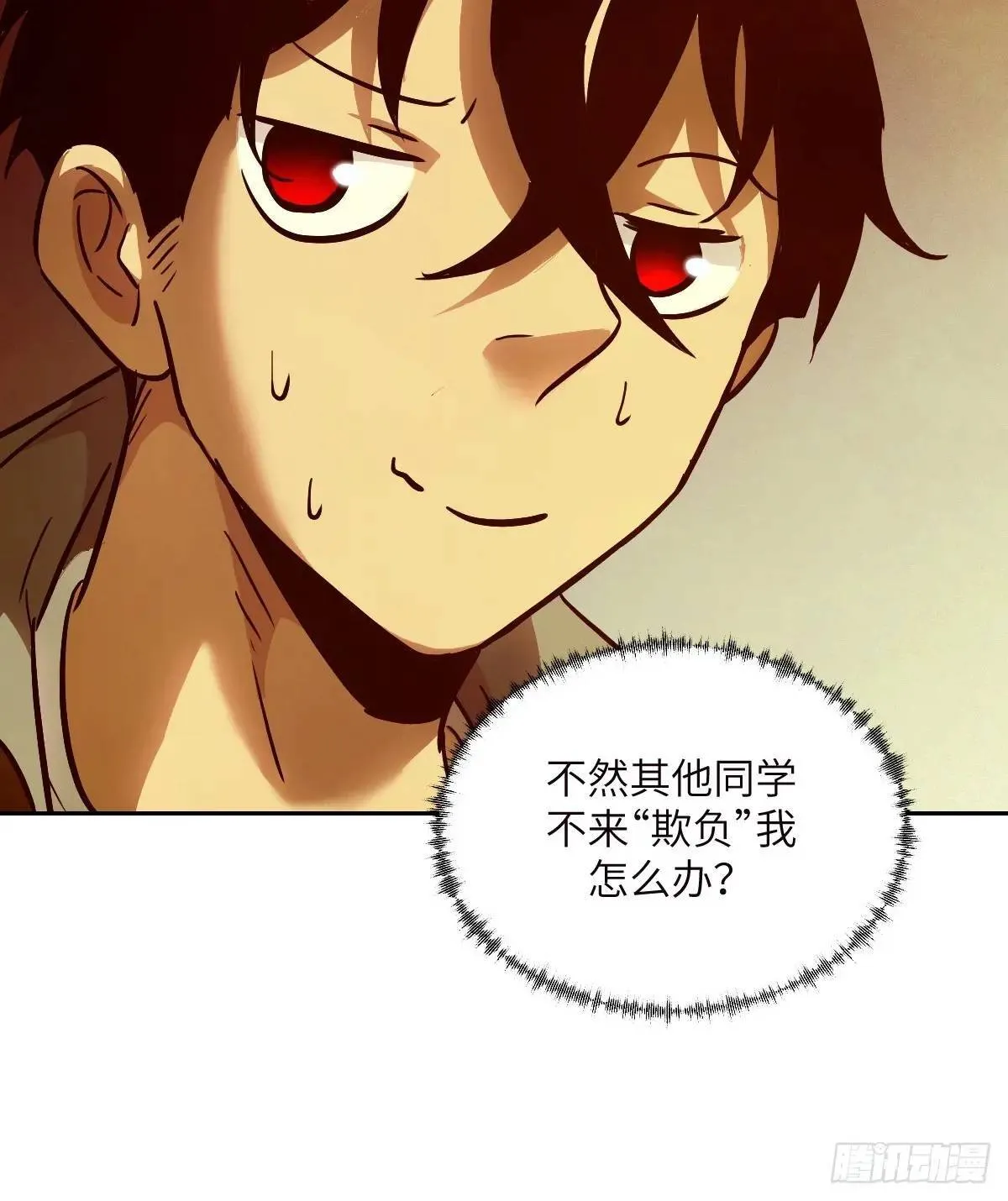 018 无法撼动的1% 第60页