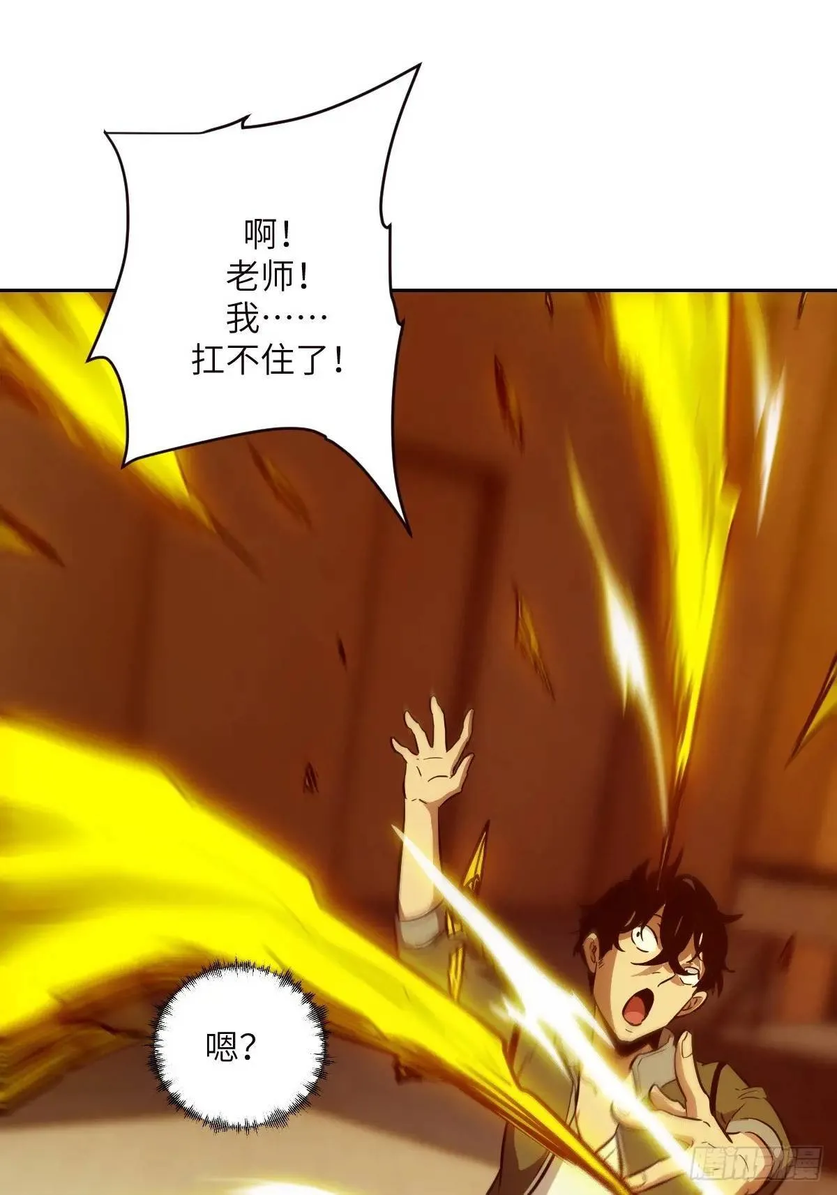 018 无法撼动的1% 第61页
