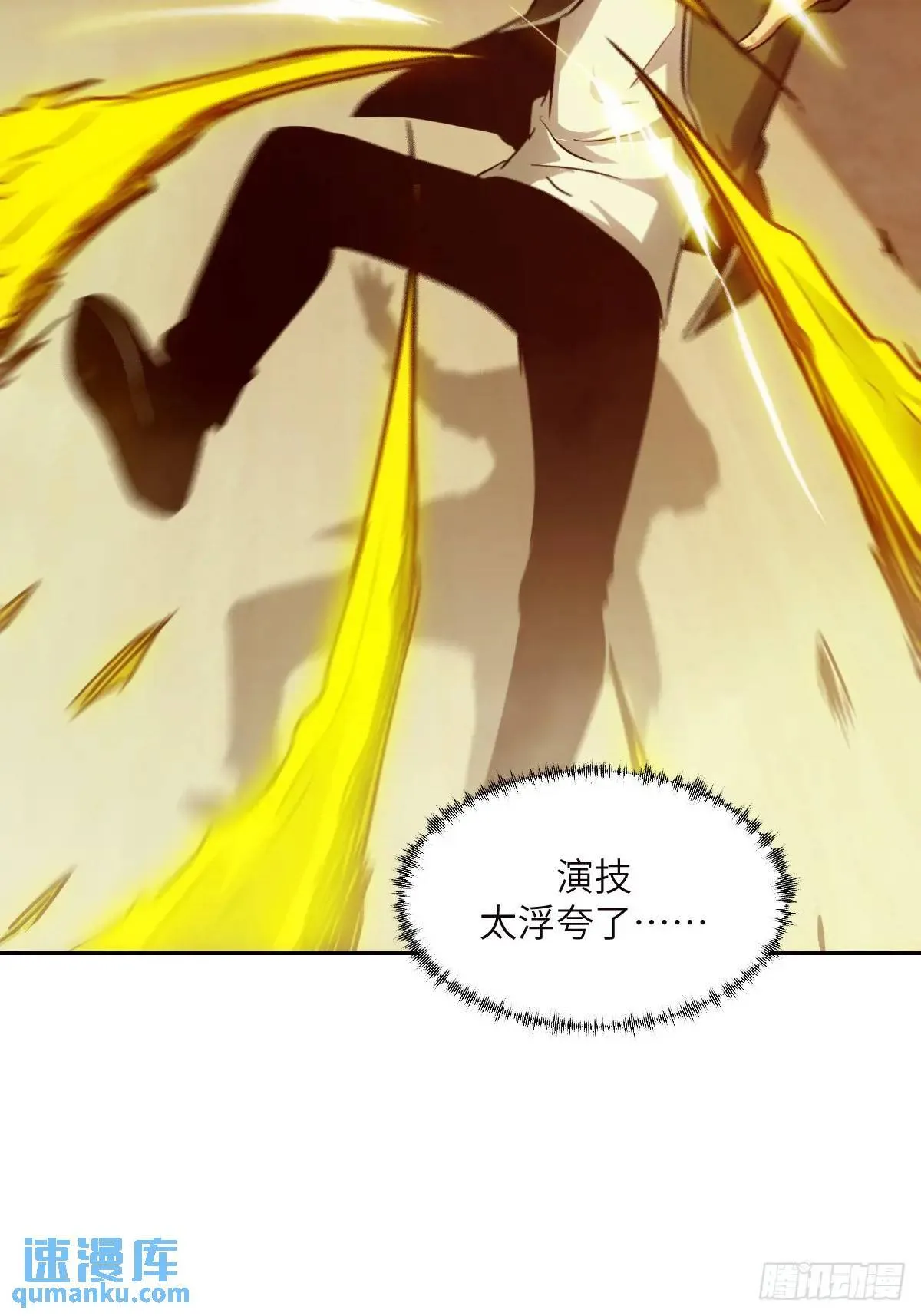 018 无法撼动的1% 第62页