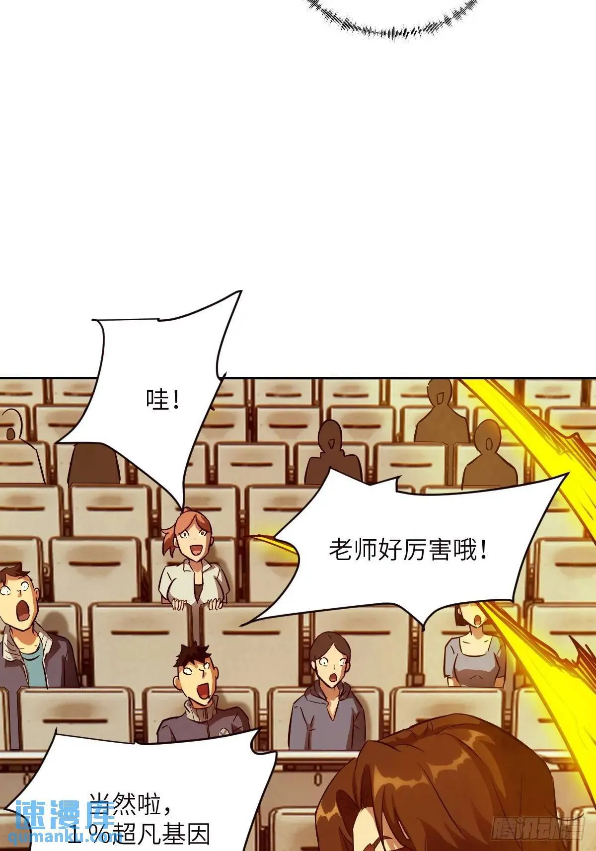 018 无法撼动的1% 第64页
