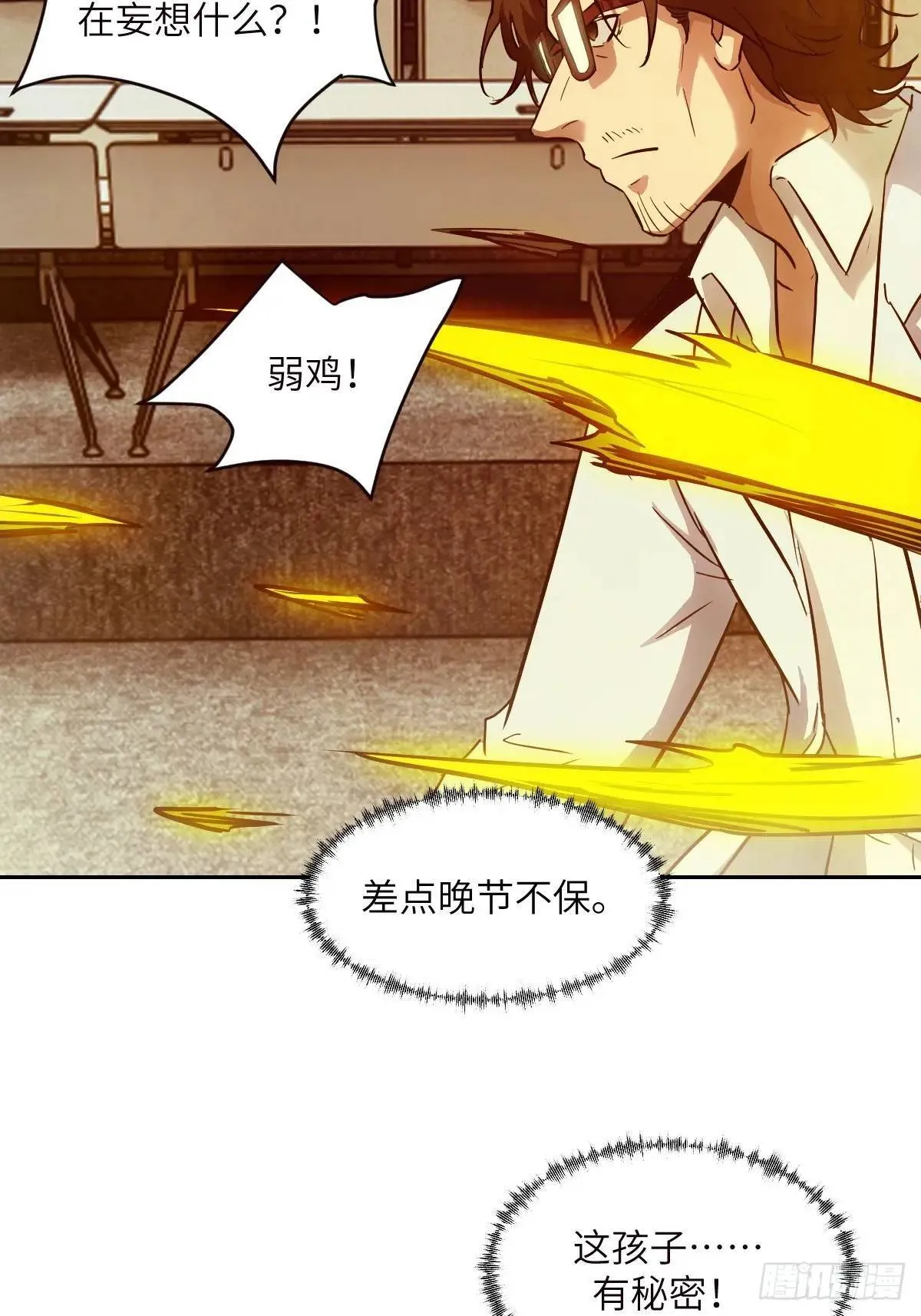 018 无法撼动的1% 第65页