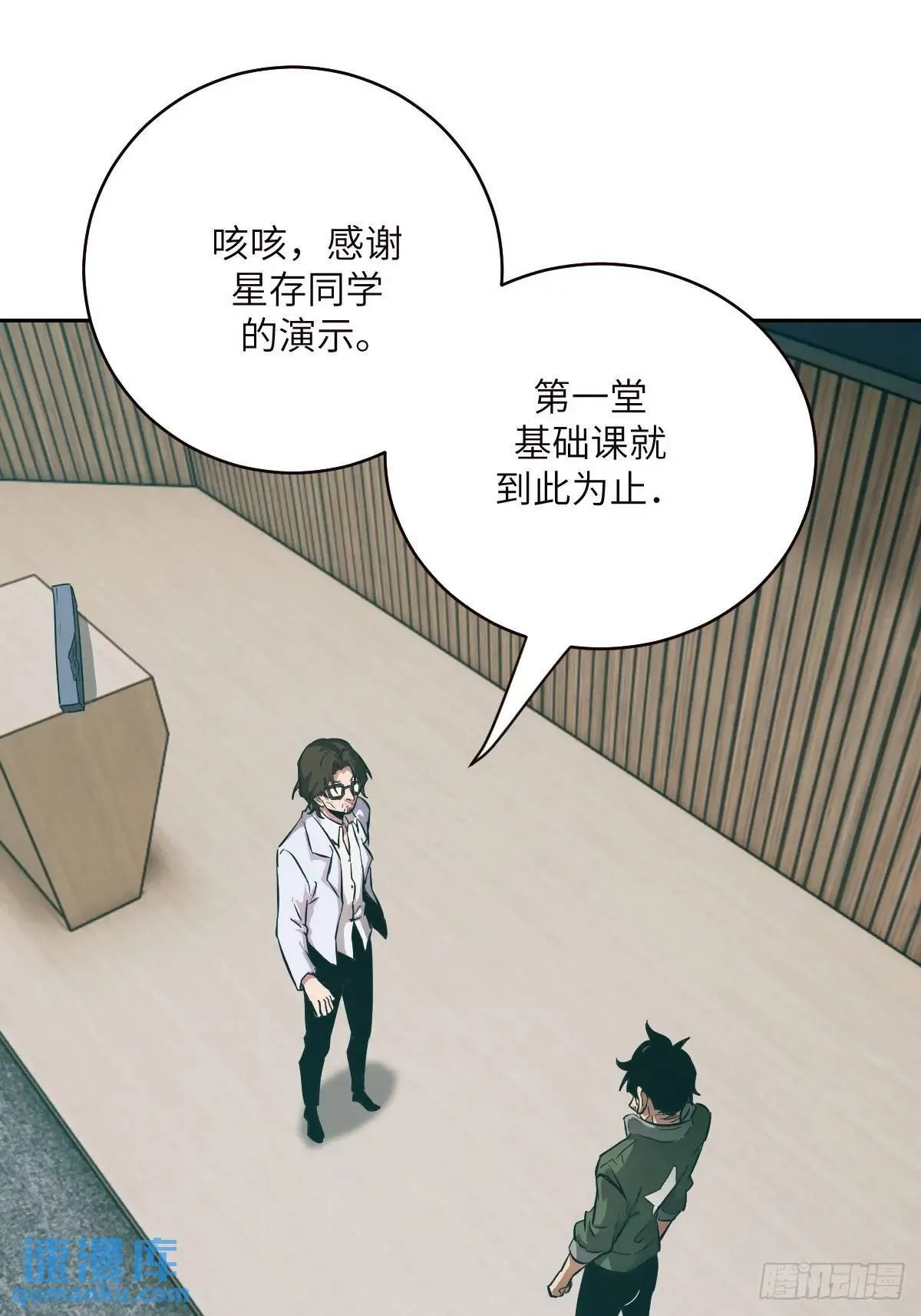 018 无法撼动的1% 第67页