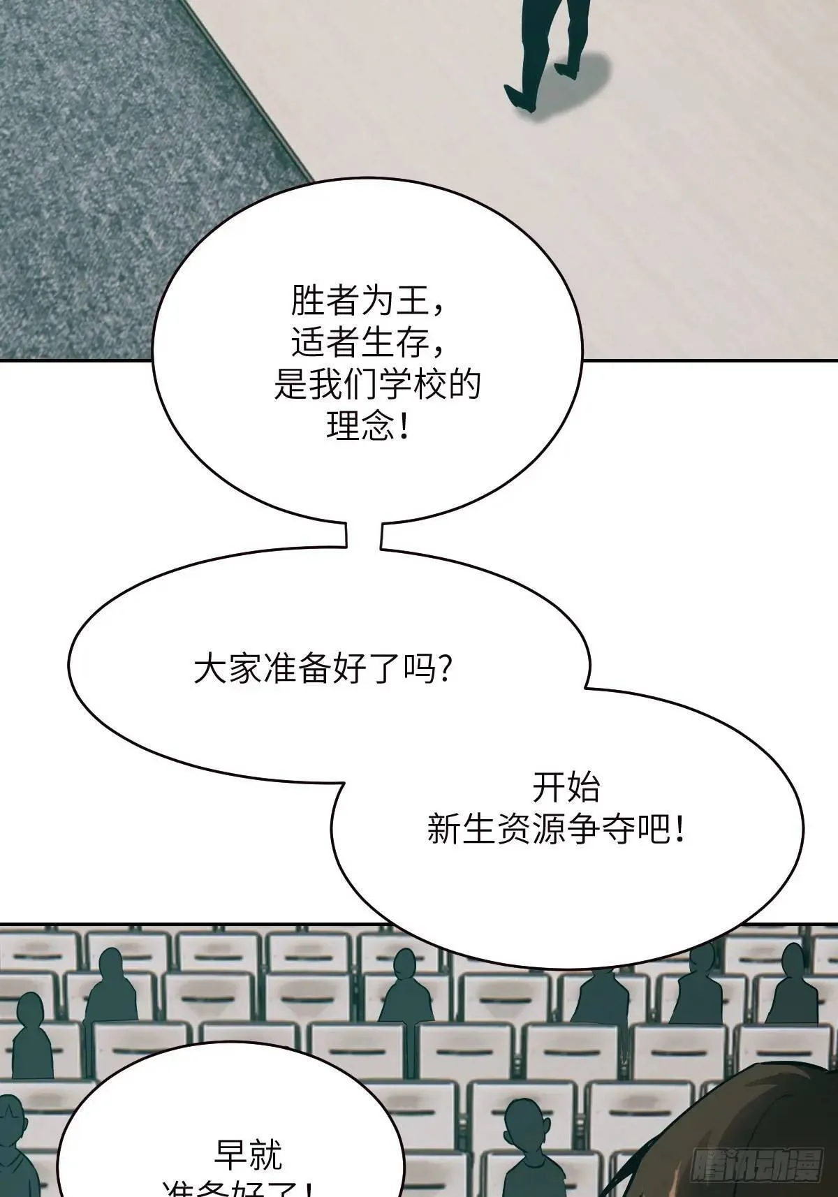 018 无法撼动的1% 第68页